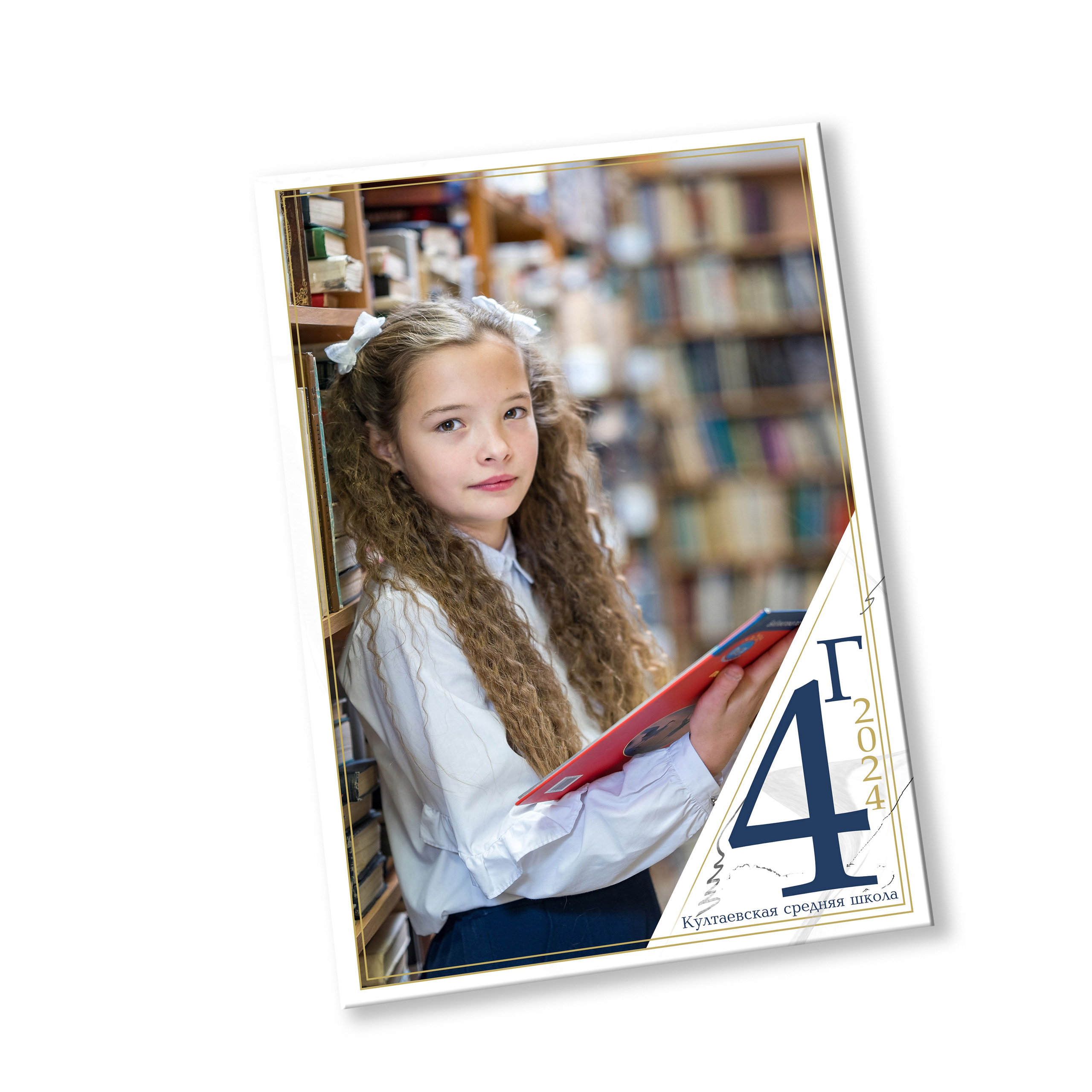 Начальная стандарт. Выпускные альбомы в Перми