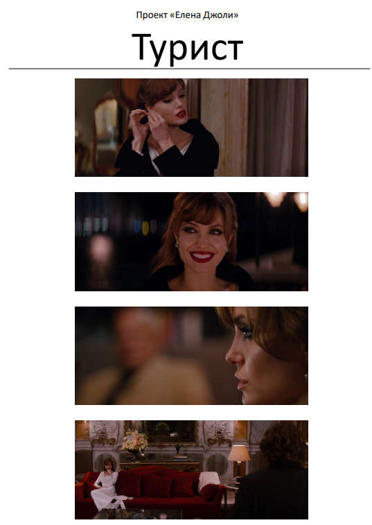 мудборд для съёмки психолога