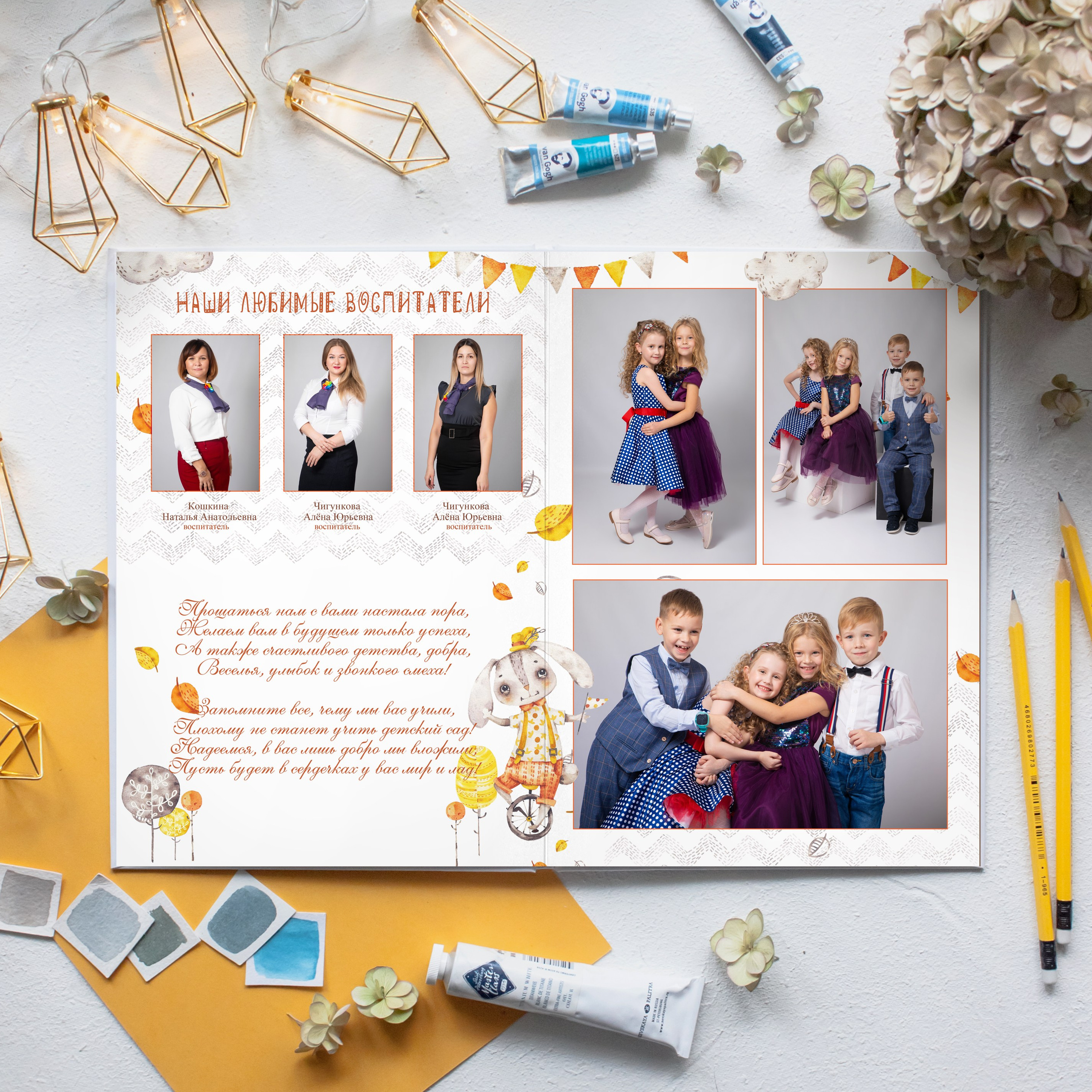 Детский сад. Выпускные альбомы в Новокузнецке