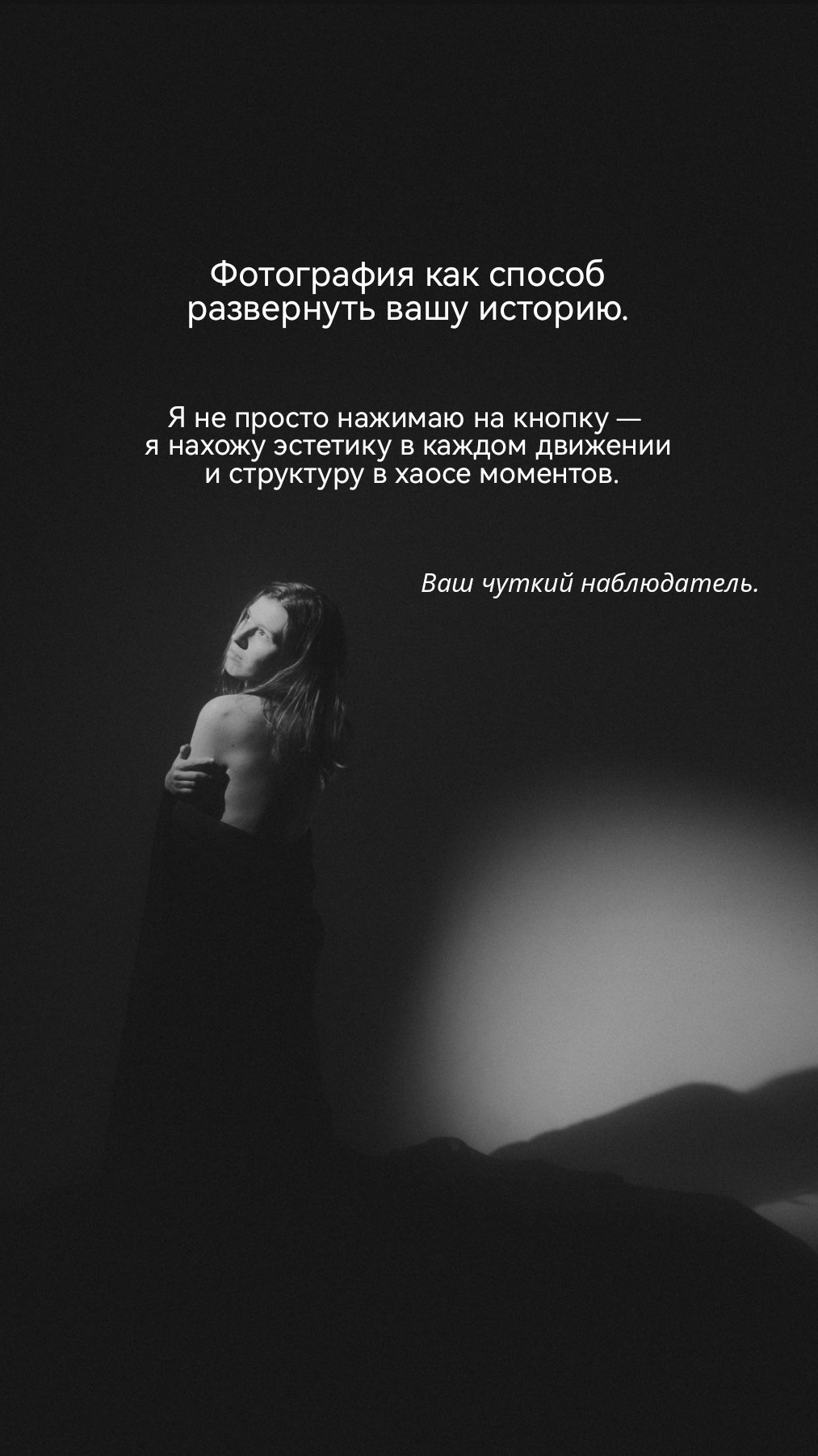 Борщевская Елизавета / фотограф Иркутск