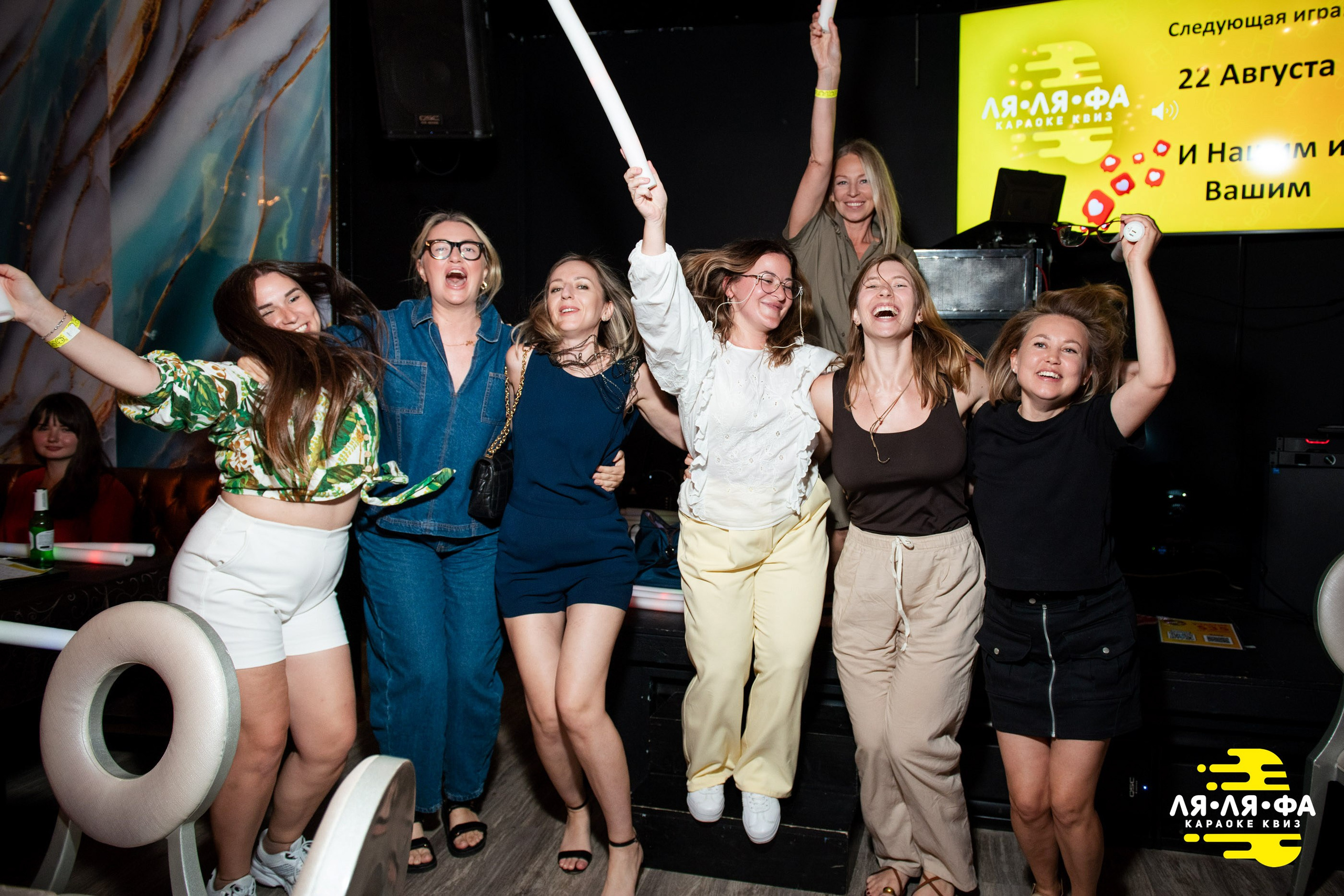 Квизы Сила Мысли и ЛЯЛЯФА в Нью-Йорке