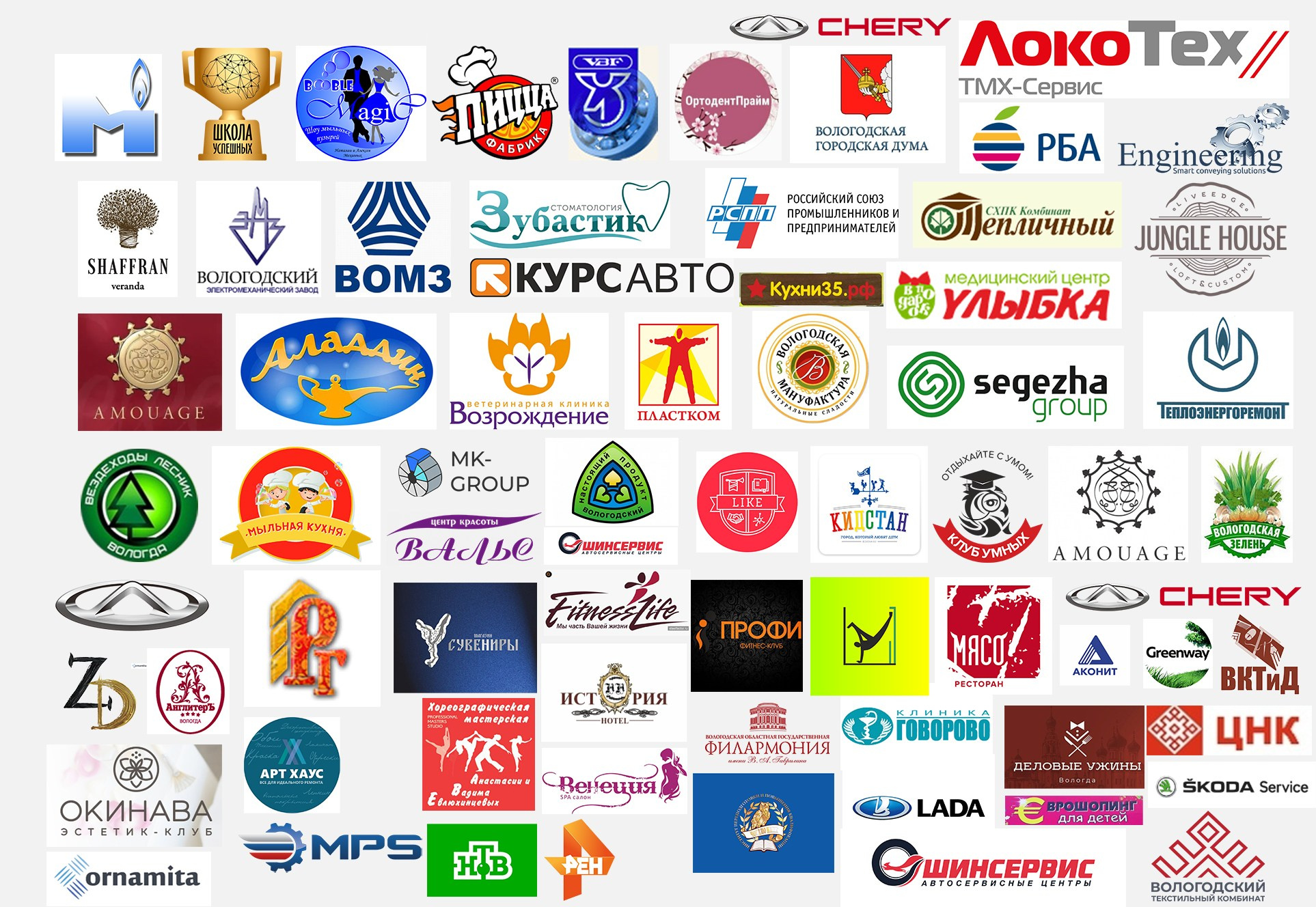 Логотипы Вологодских компаний, с которыми мы сотрудничали по фото и видеосъемке