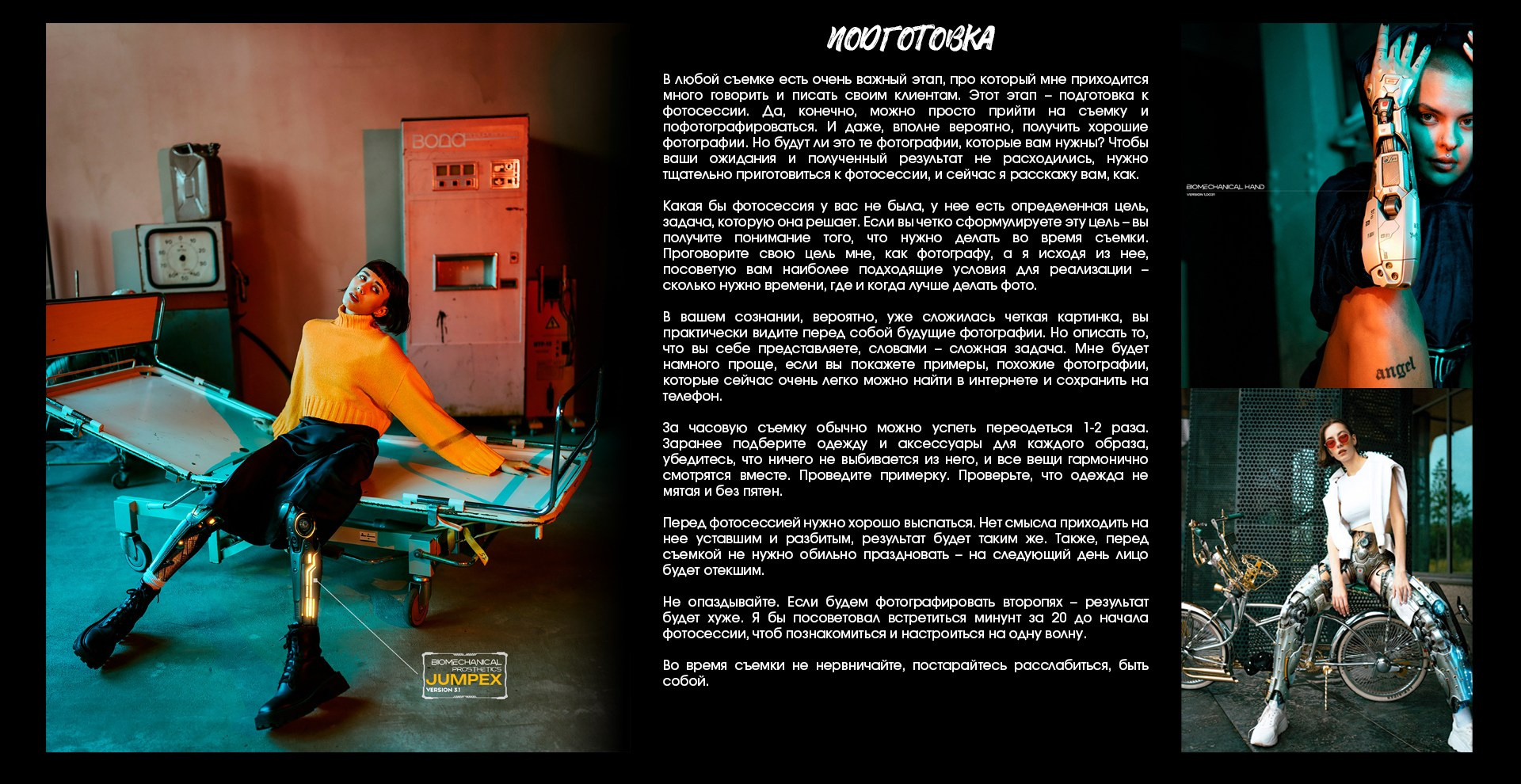 Блог. Портретный фотограф Санкт-Петербург Арнольд