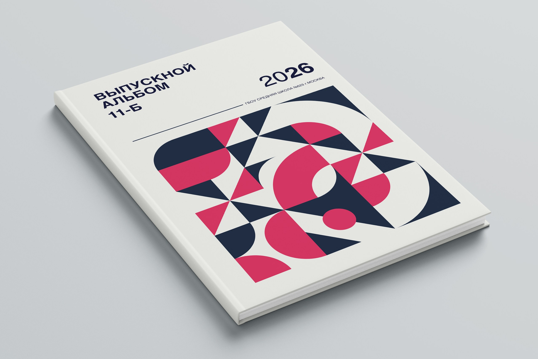 Шаблон обложки школьного альбома 20х30