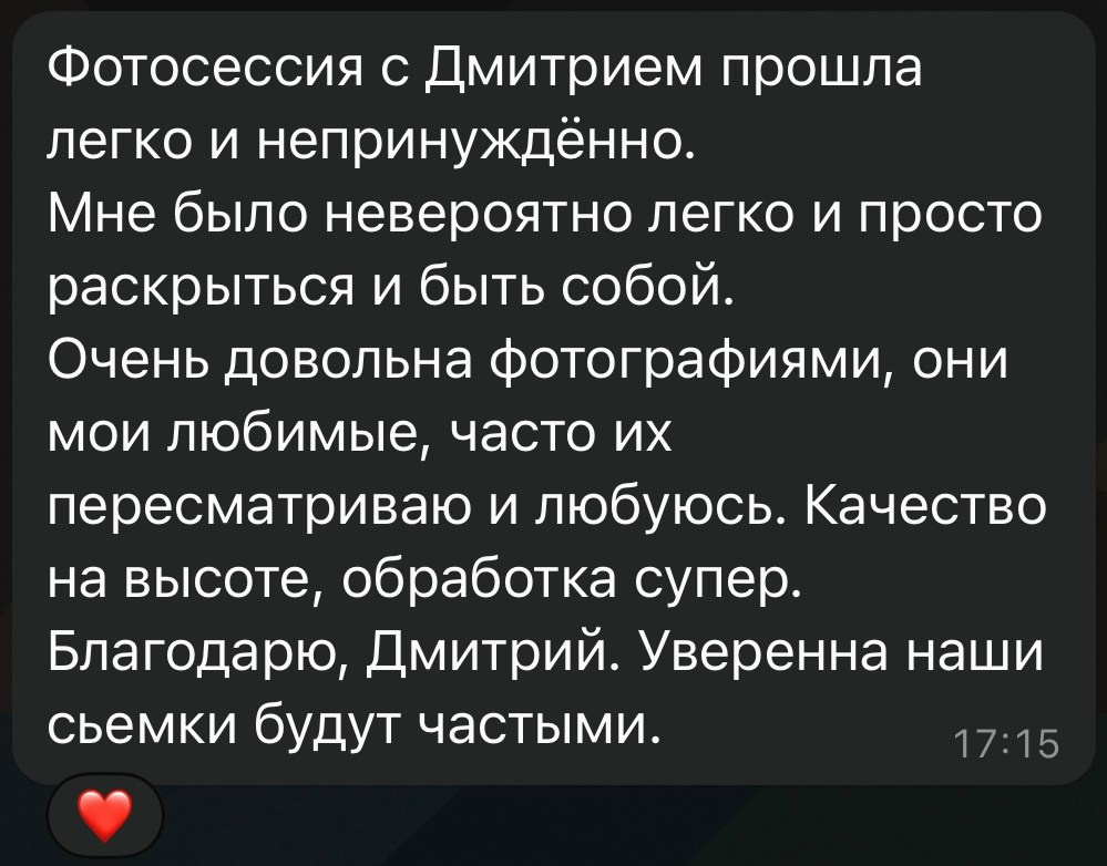 Светлана. Фотограф и видеограф в Сочи Дмитрий Чигарев