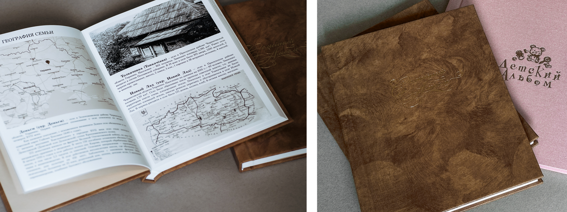 Фотокнига, книга рода, фотоальбом, подарок, фотокнига омск. Семейный и детский фотограф в Омск Пугачева Елена