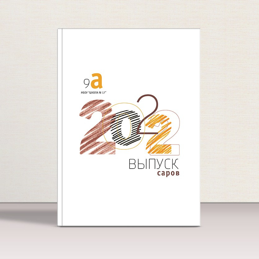 Выпускные альбомы для 9-11 классов. Главная