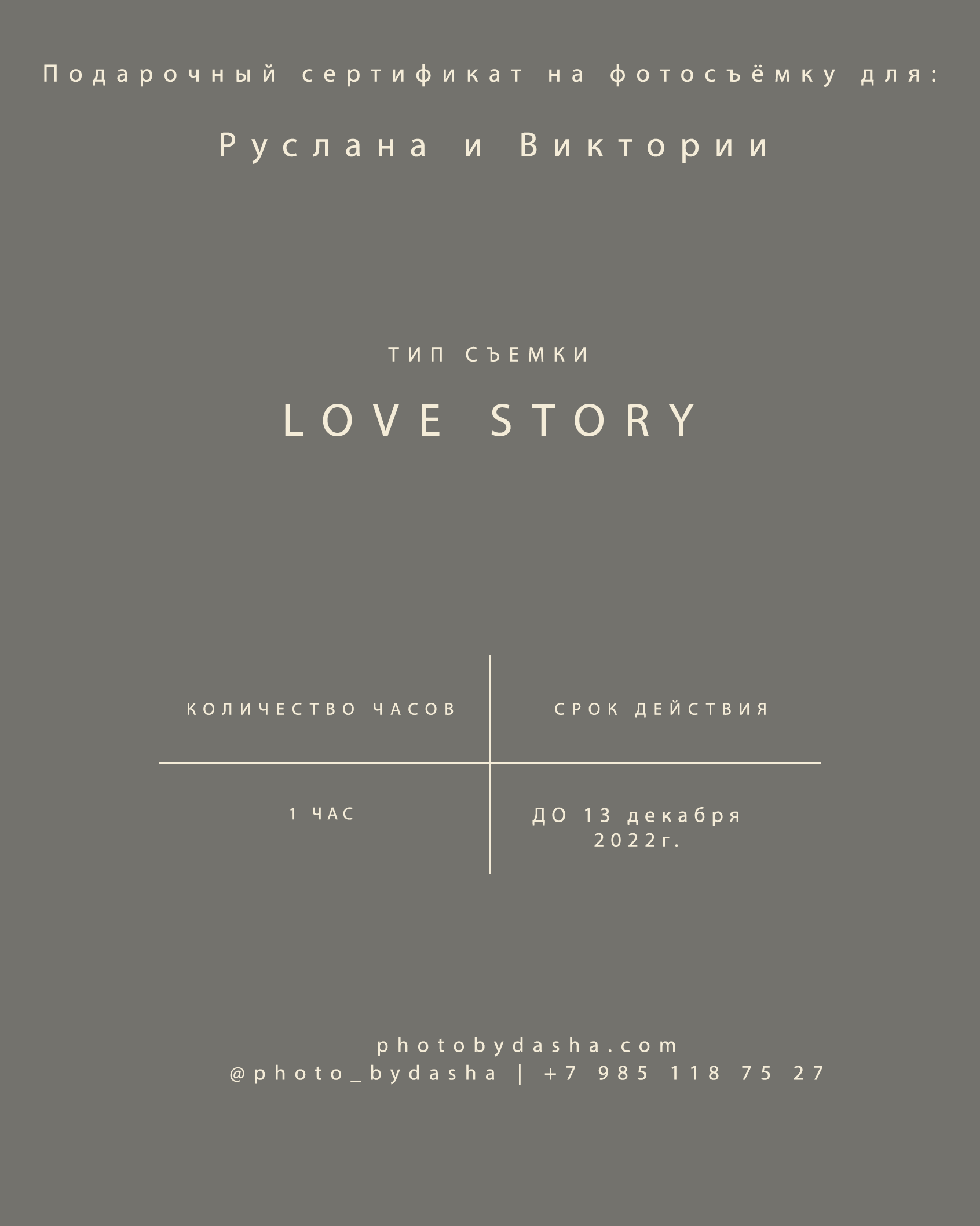 Услуги и Цены. Фотограф и Видеограф в Москве Дарья Арсентьева