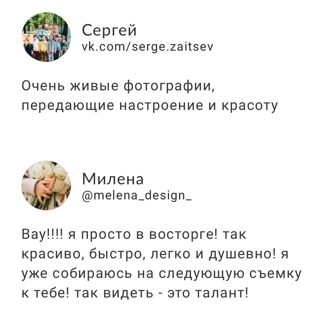 Отзывы. Катя Воробей фотограф в Туле