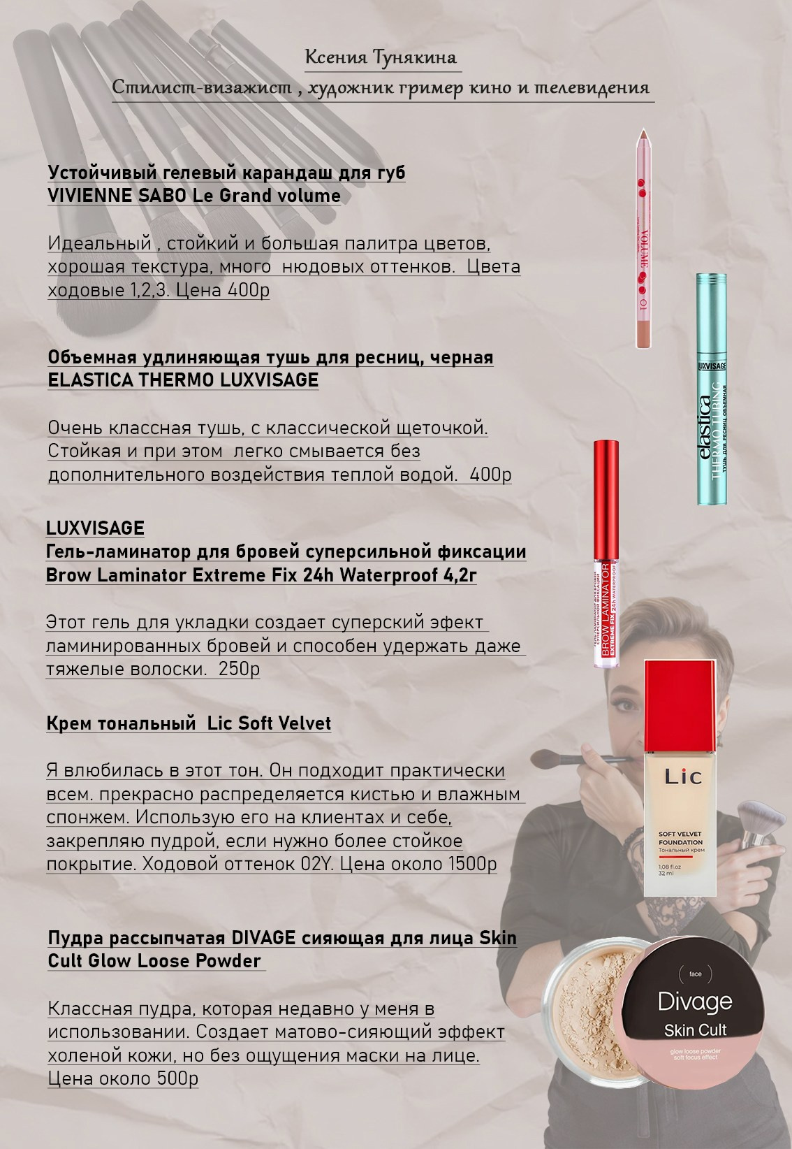 Бюджетная косметичка за 5000р