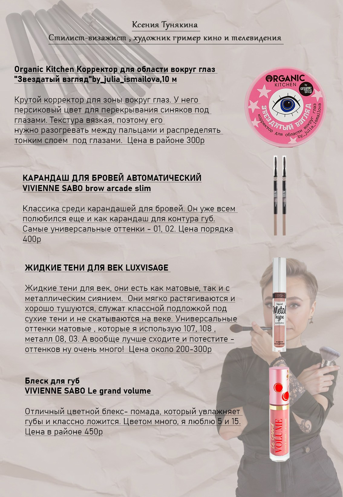 Бюджетная косметичка за 5000р