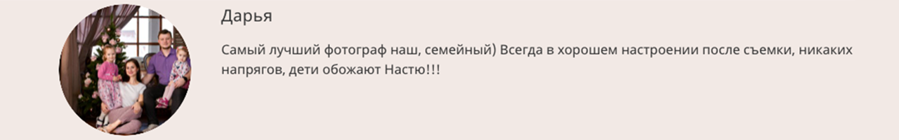 Детский и семейный фотограф в Иркутске — портфолио, цены. Семейный и детский фотограф в Иркутске Анастасия Сыроватская