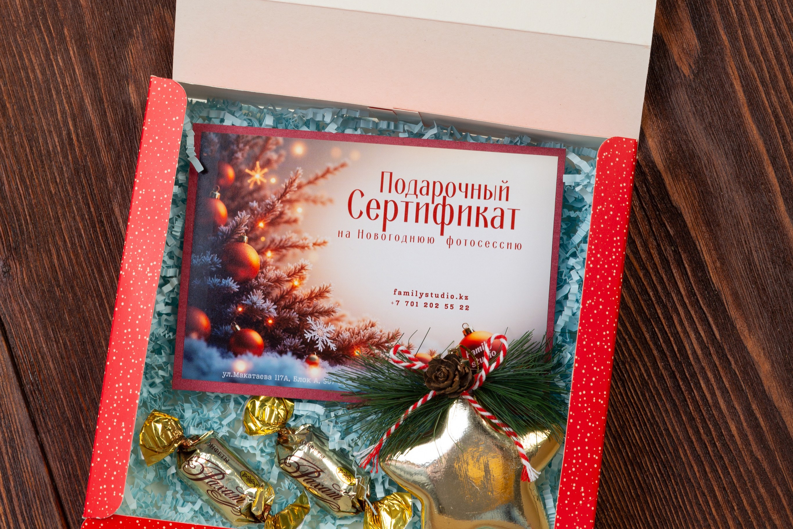 Подарок для родных на Новый год. Новогодний подарок. Идея подарка на Новый Год. Подарочный бокс на Новый год.