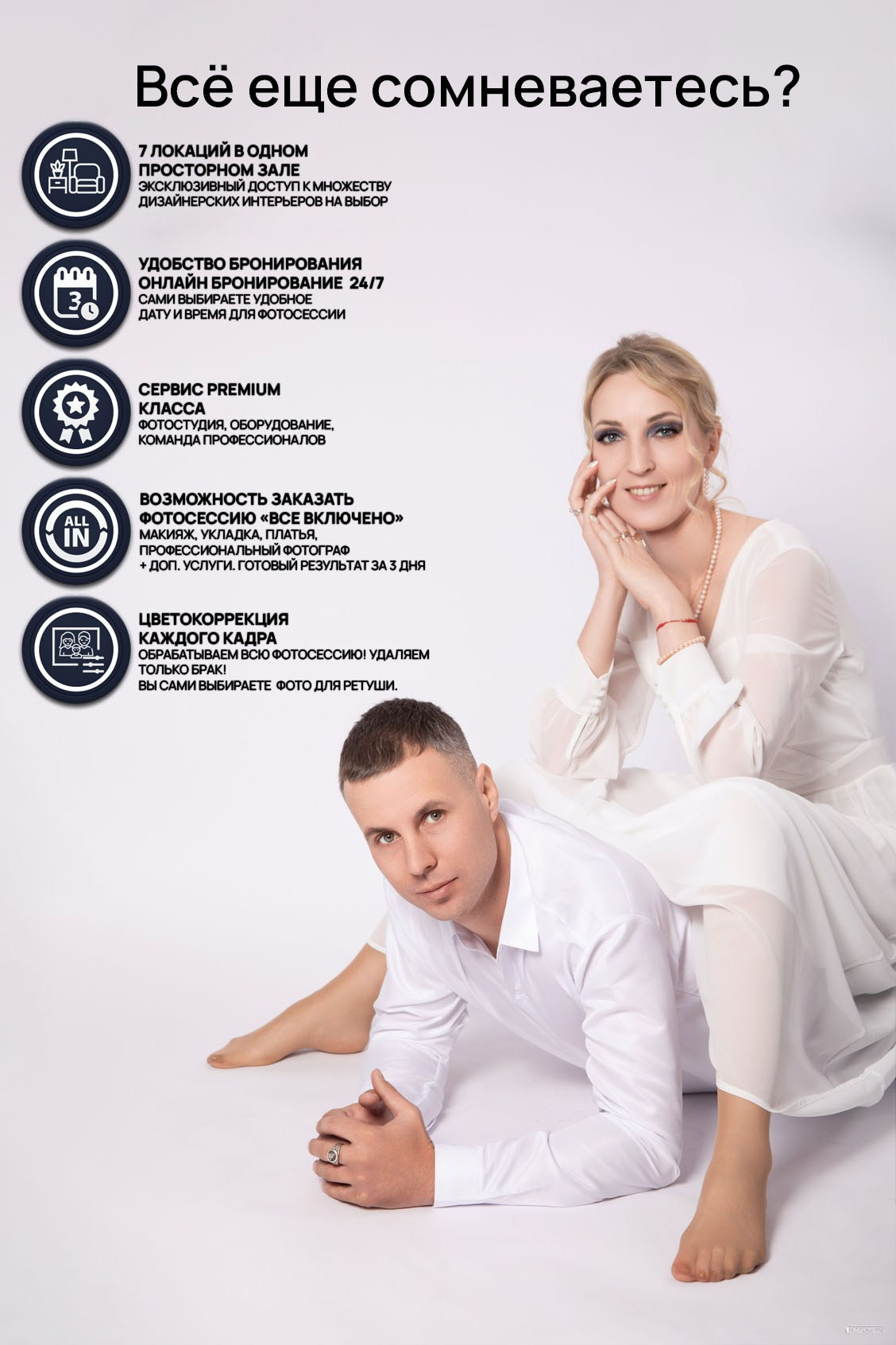Свадебное Love Story в Фотостудии FOTOGEN Premium-класса | Краснодар - кадры с игрой света и теней