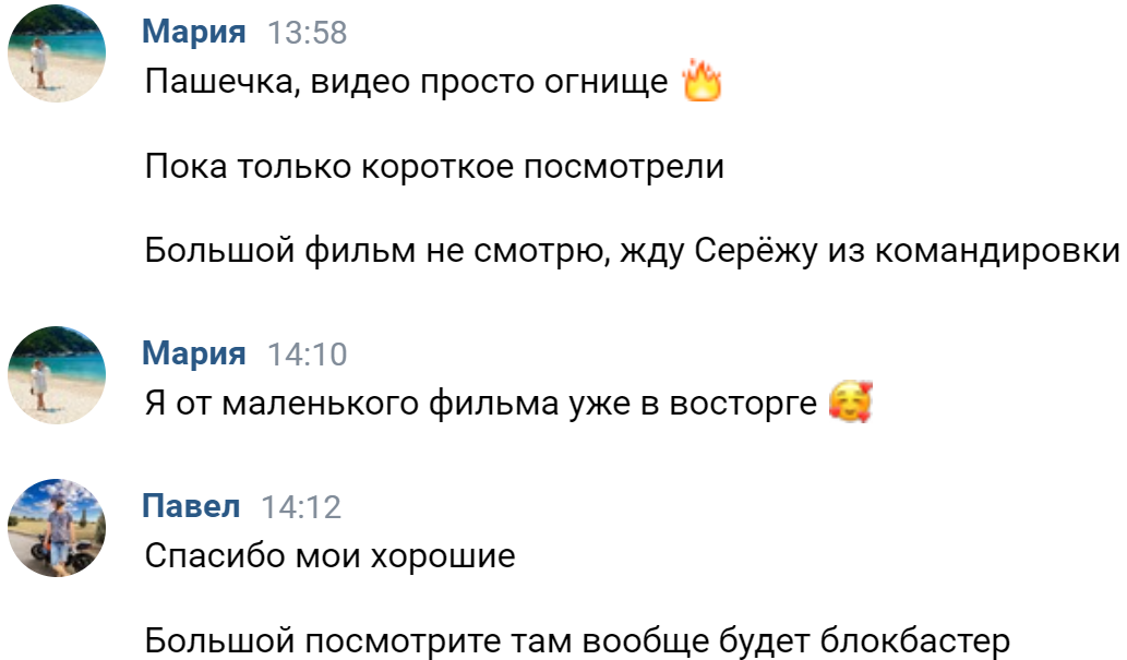 Магия кино у вас дома!. Свадебный, семейный фотограф и видеограф в Перми Павел Савин