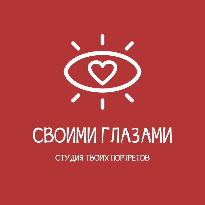 Контакты. Фотостудия Автопортрета «Своими Глазами»