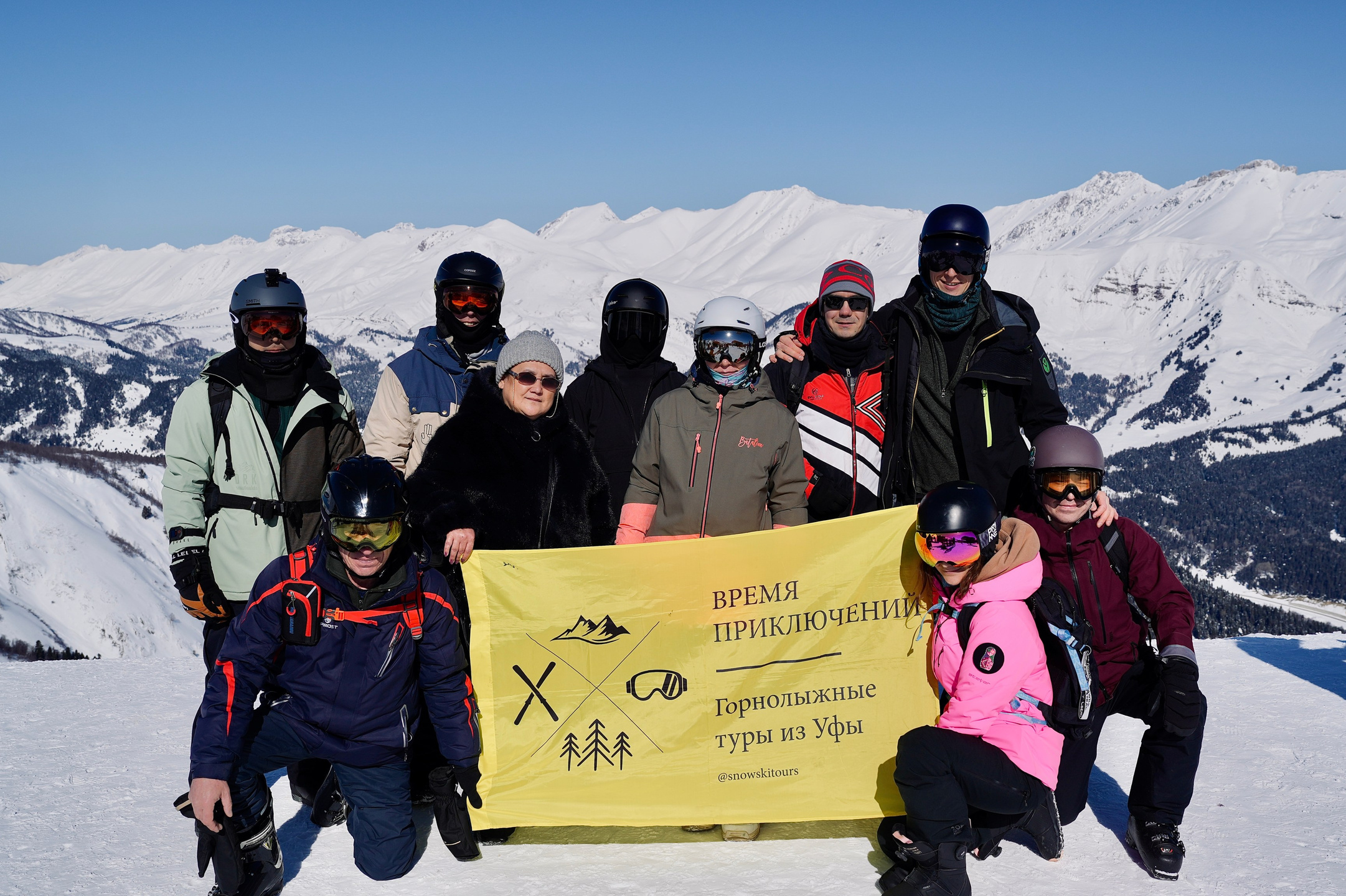 Горнолыжные туры из Уфы