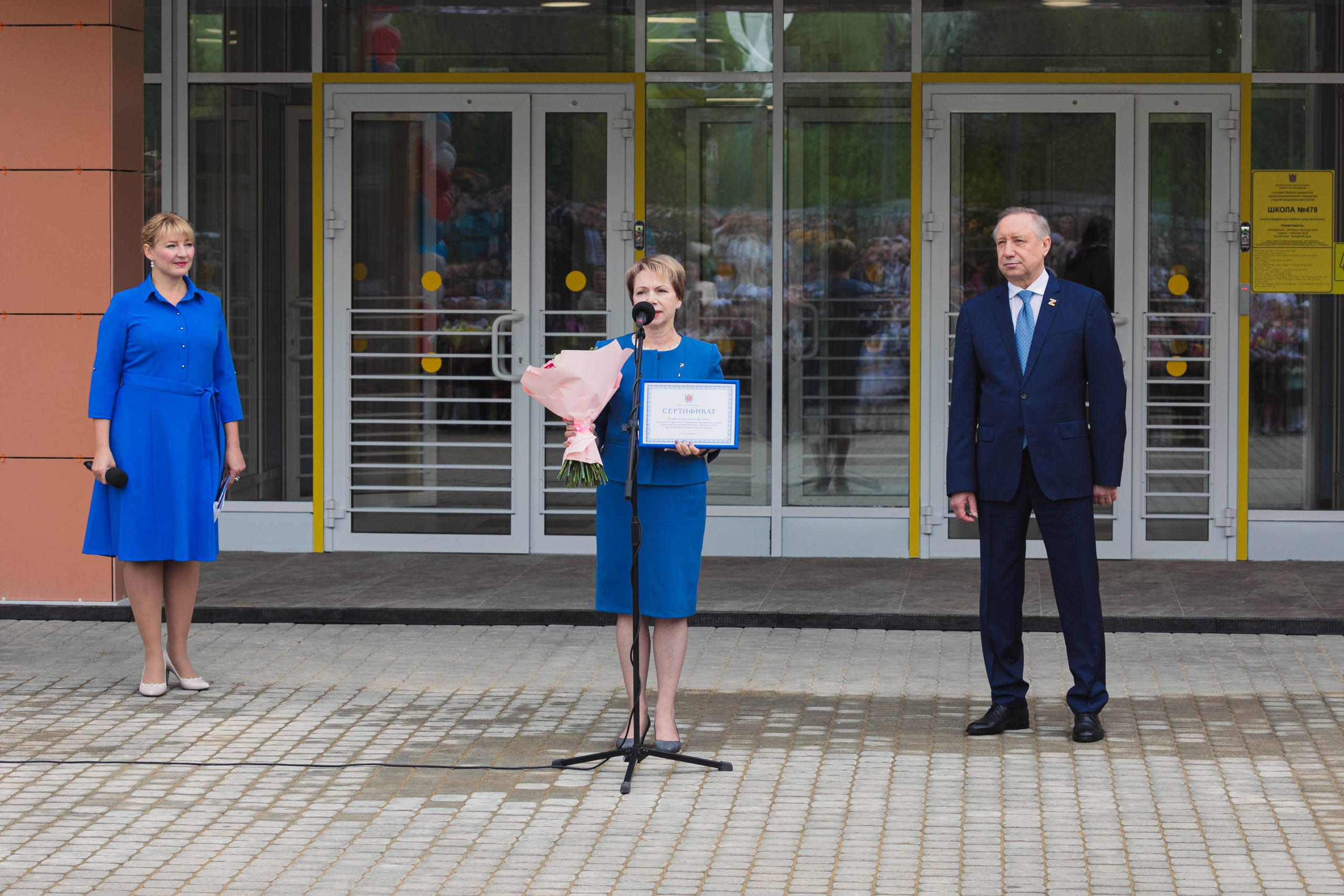 Церемония открытия школы №478 губернатором Александром Бегловом