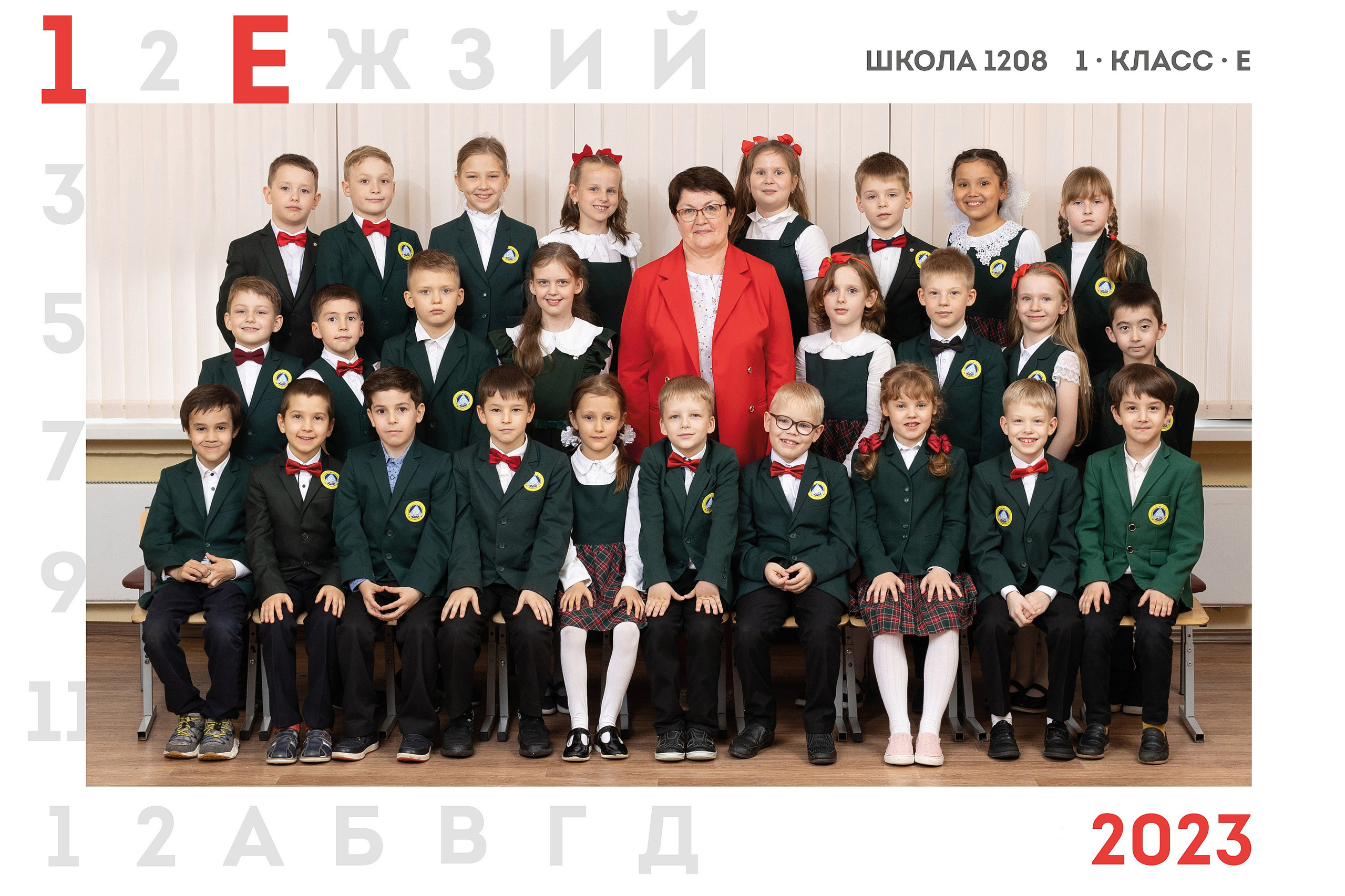 1-й КЛАСС. Выпускные альбомы, школьные фотографии, детский сад, Москва и Московская область