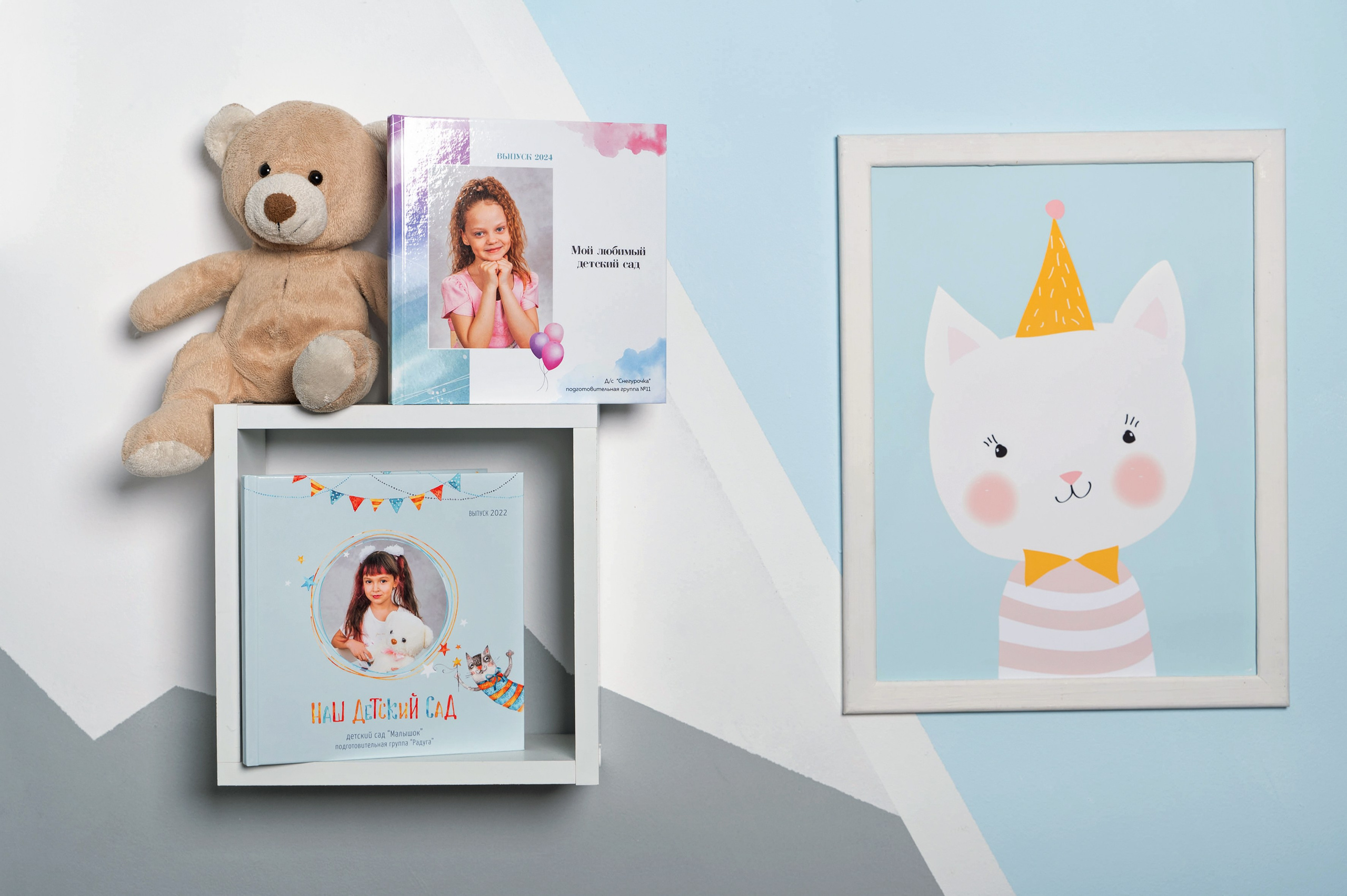 Выпускные альбомы для самых маленьких