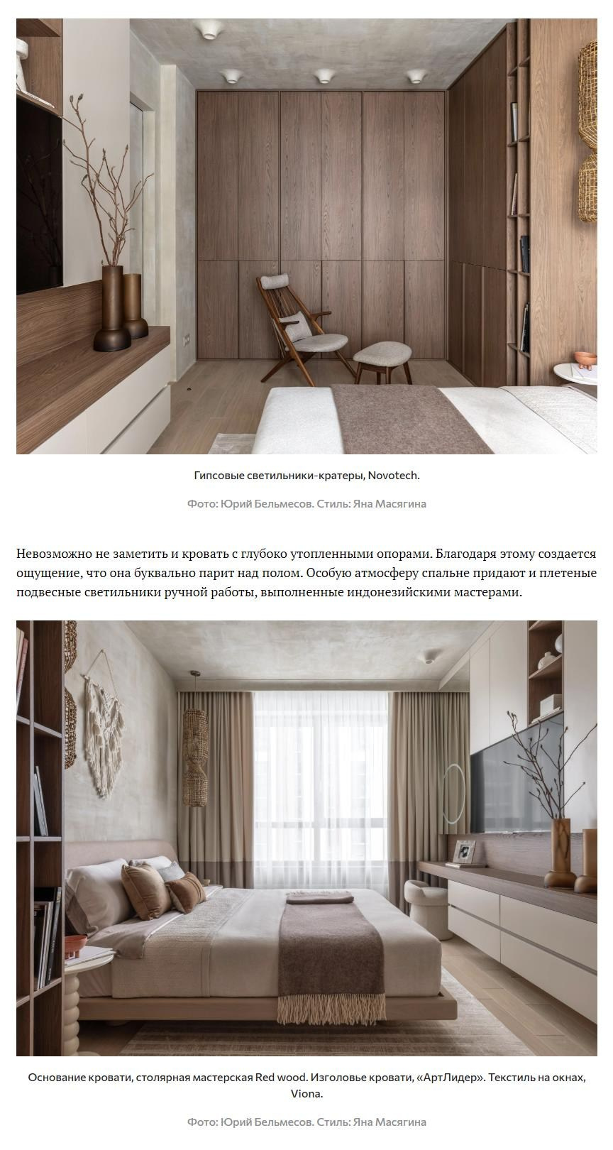 Квартира в Екатеринбурге | Елена Симакова. Интерьерный фотограф. Фотограф архитектуры