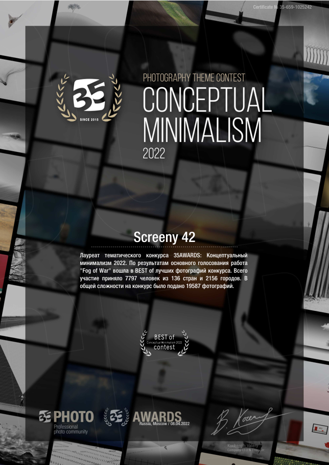 Концептуальный минимализм. Видеооператор приключений × Сергей Скрынник