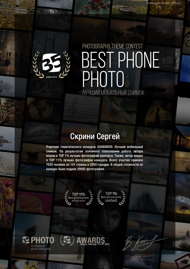 Лучший мобильный снимок. Видеооператор приключений × Сергей Скрынник