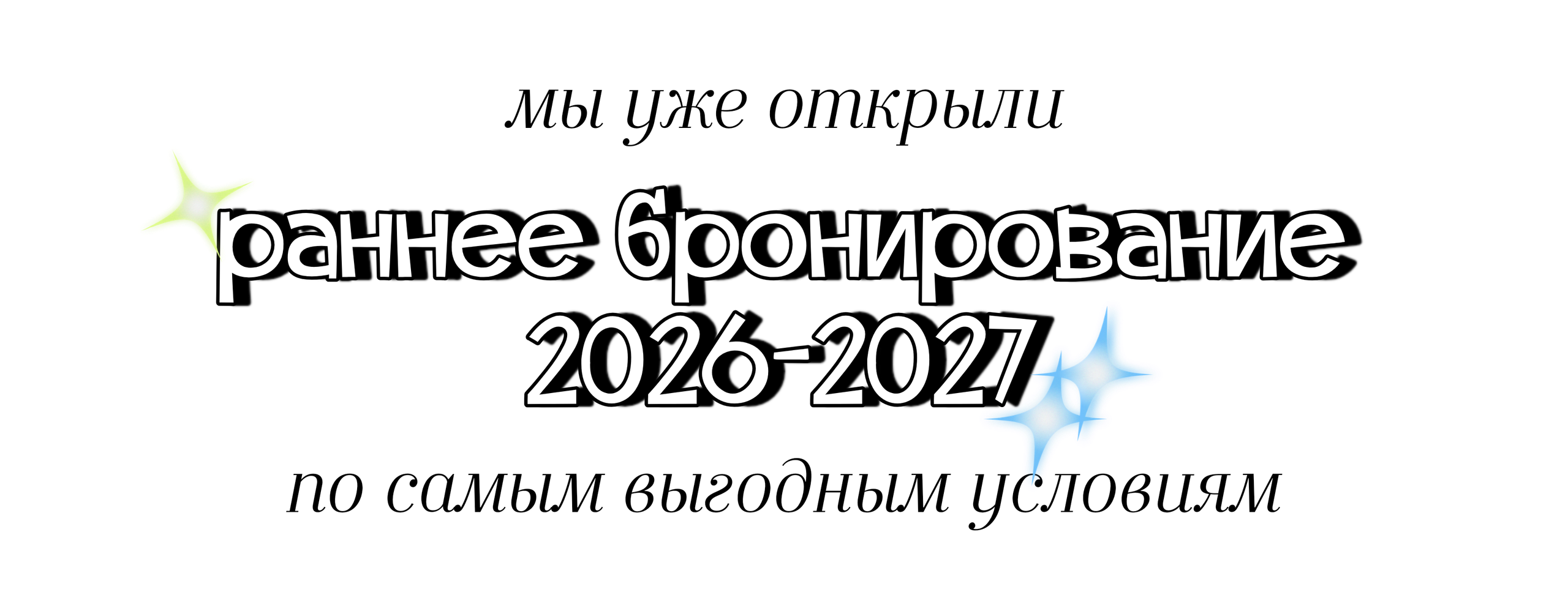 Раннее бронирование. Выпускные альбомы клевербук Воронеж