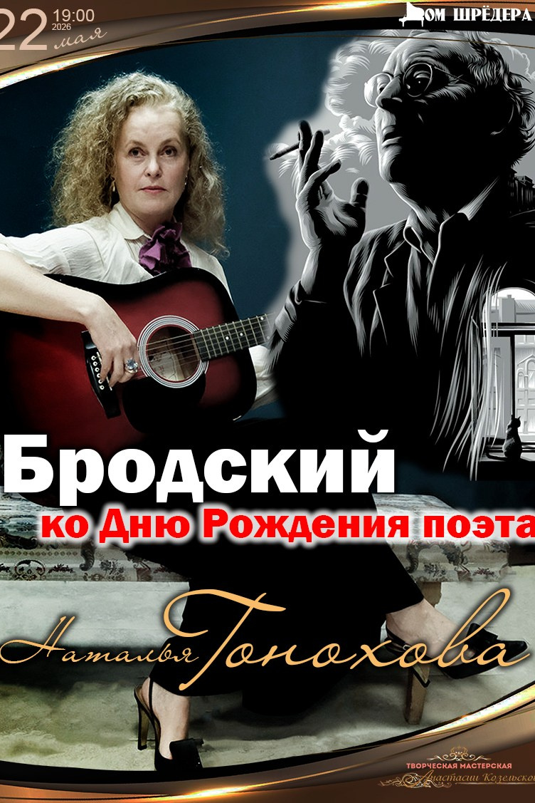 Афиша. Дом Шрёдера