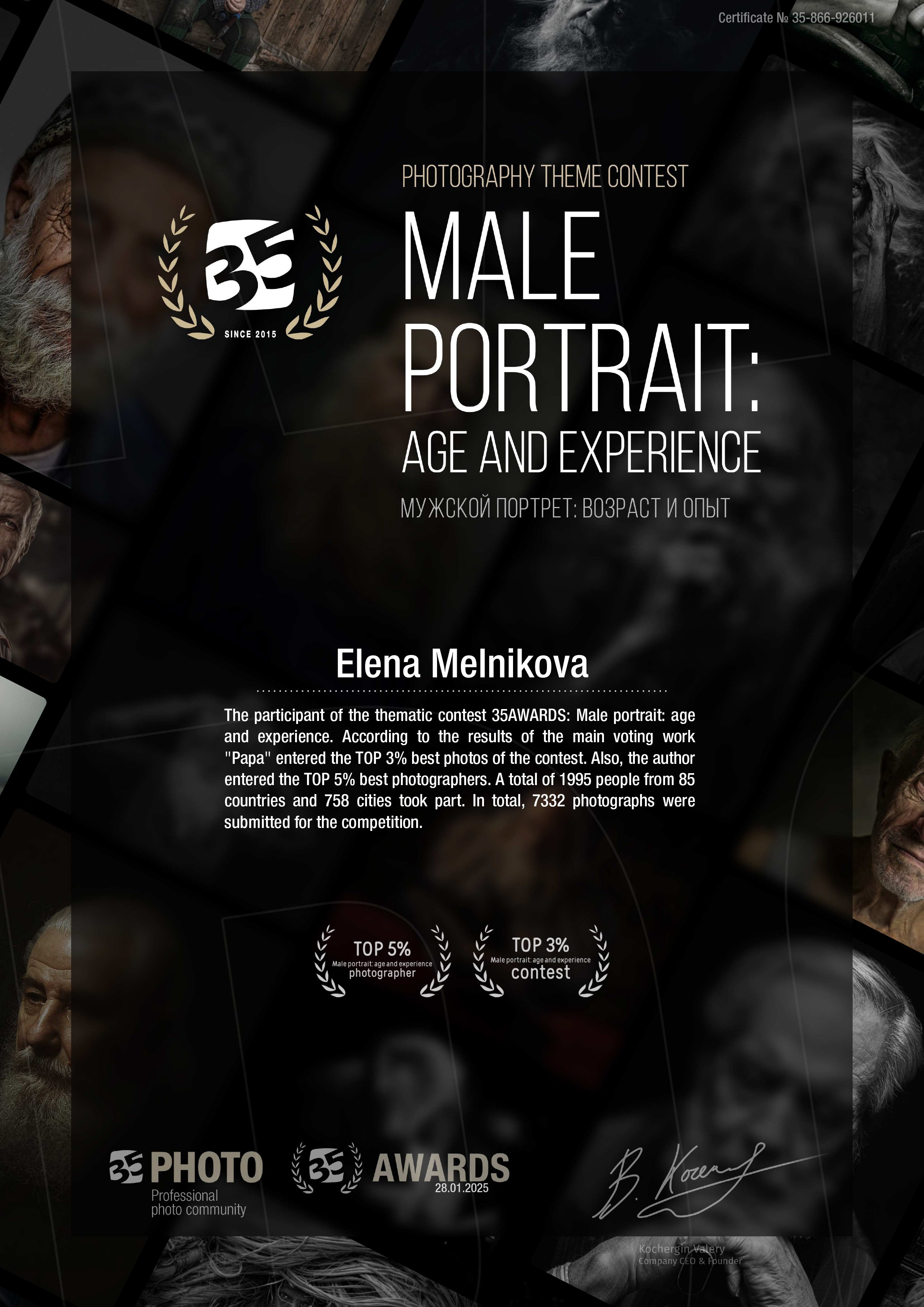 My achievements. Reportage, architectural, fine art photographer Lena Melnikova in Moscow