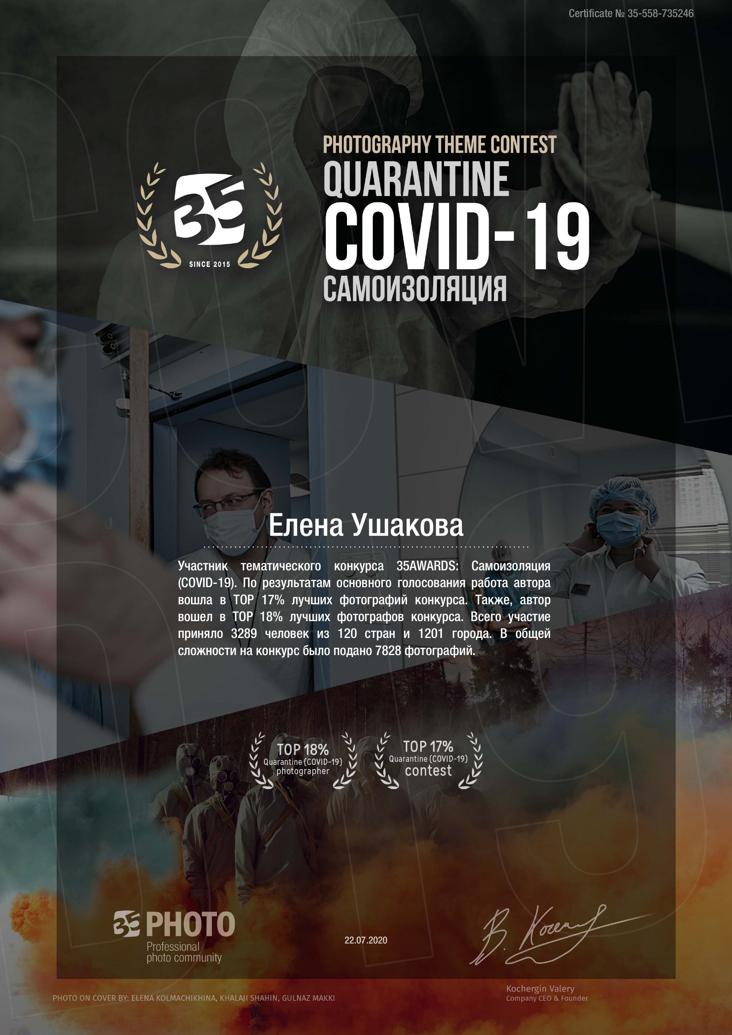 Образование и достижения. Событийный фотограф в Санкт — Петербурге Elena Ushakova