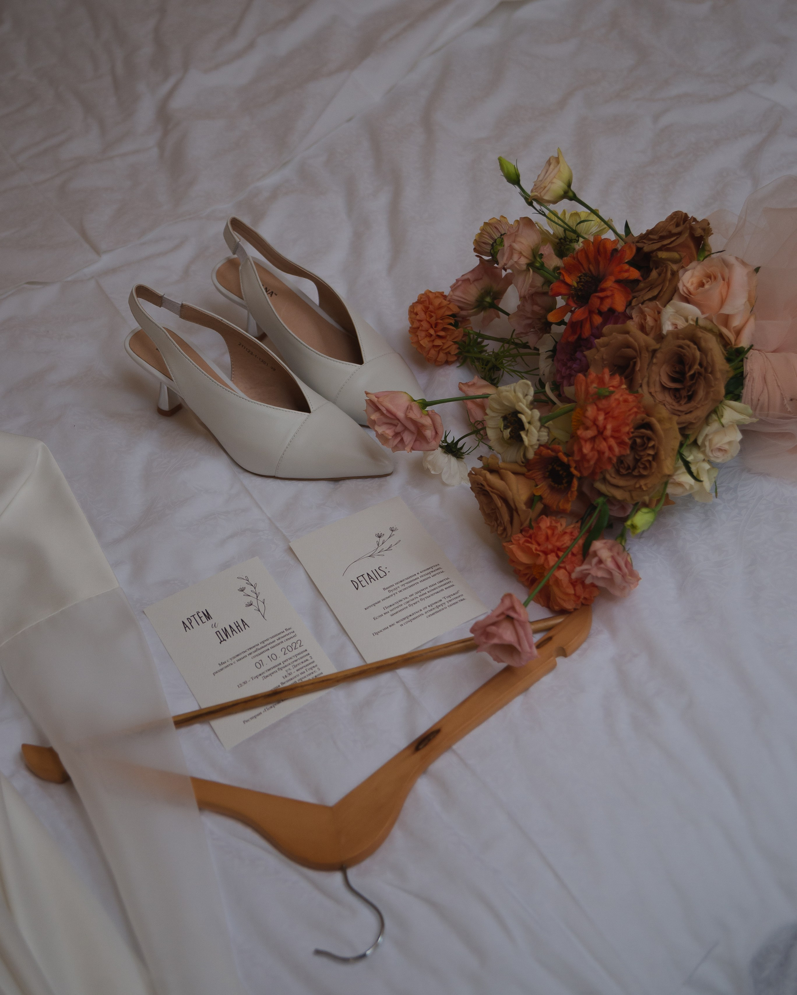 Артём и Диана