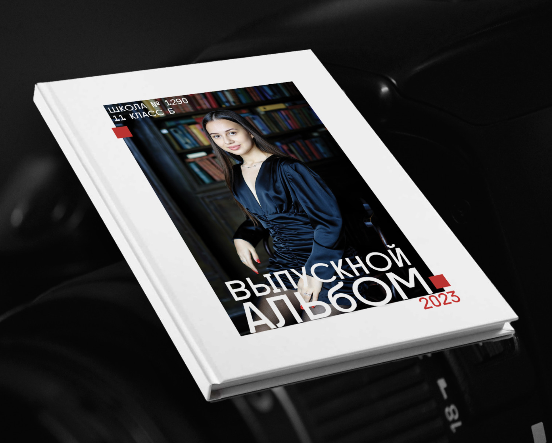 Выпускные альбомы. Фотограф Ирина Абзалова