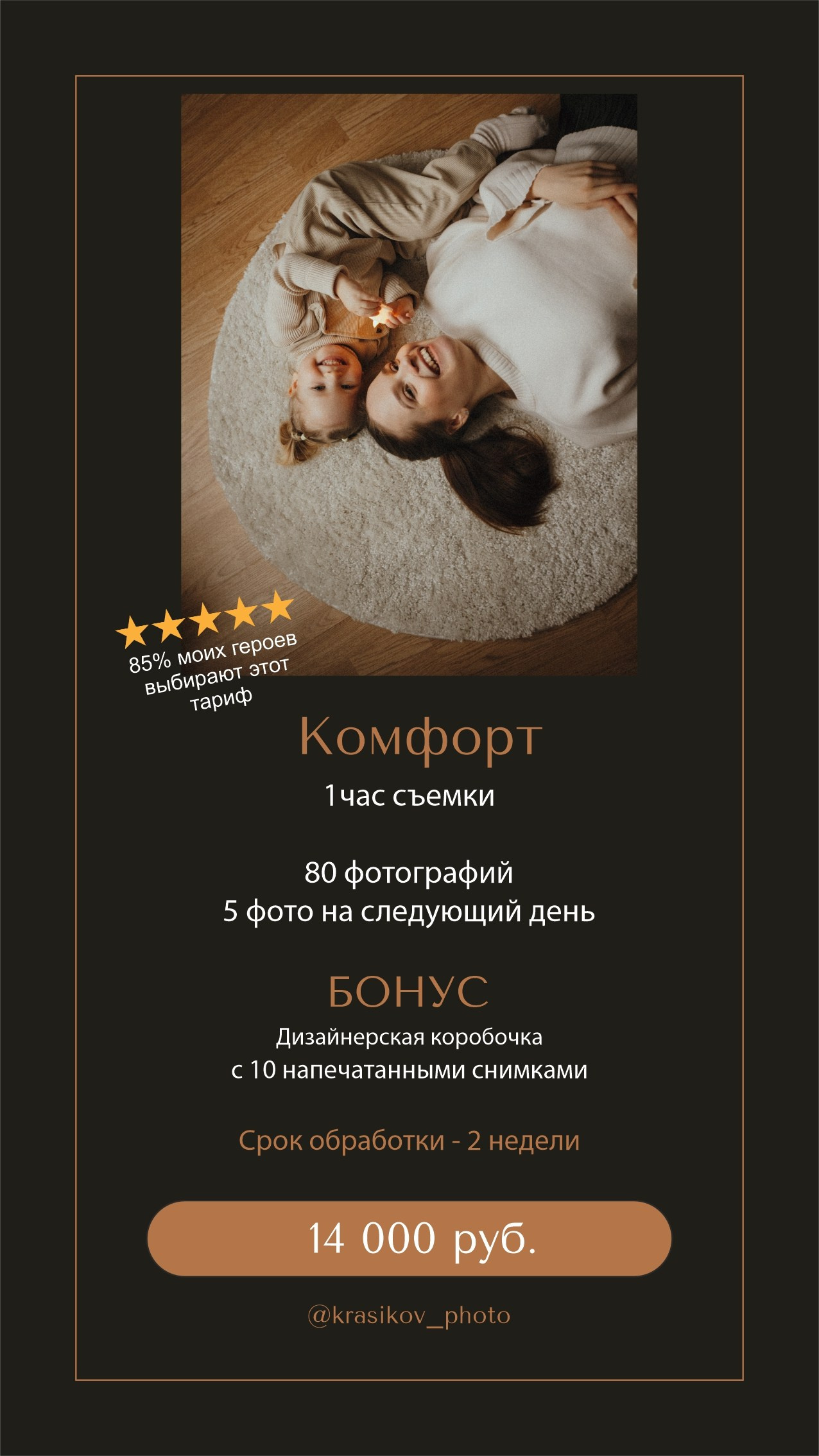 Семейные фотосессии. Репортажный фотограф Сергей Красиков, Санкт-Петербург