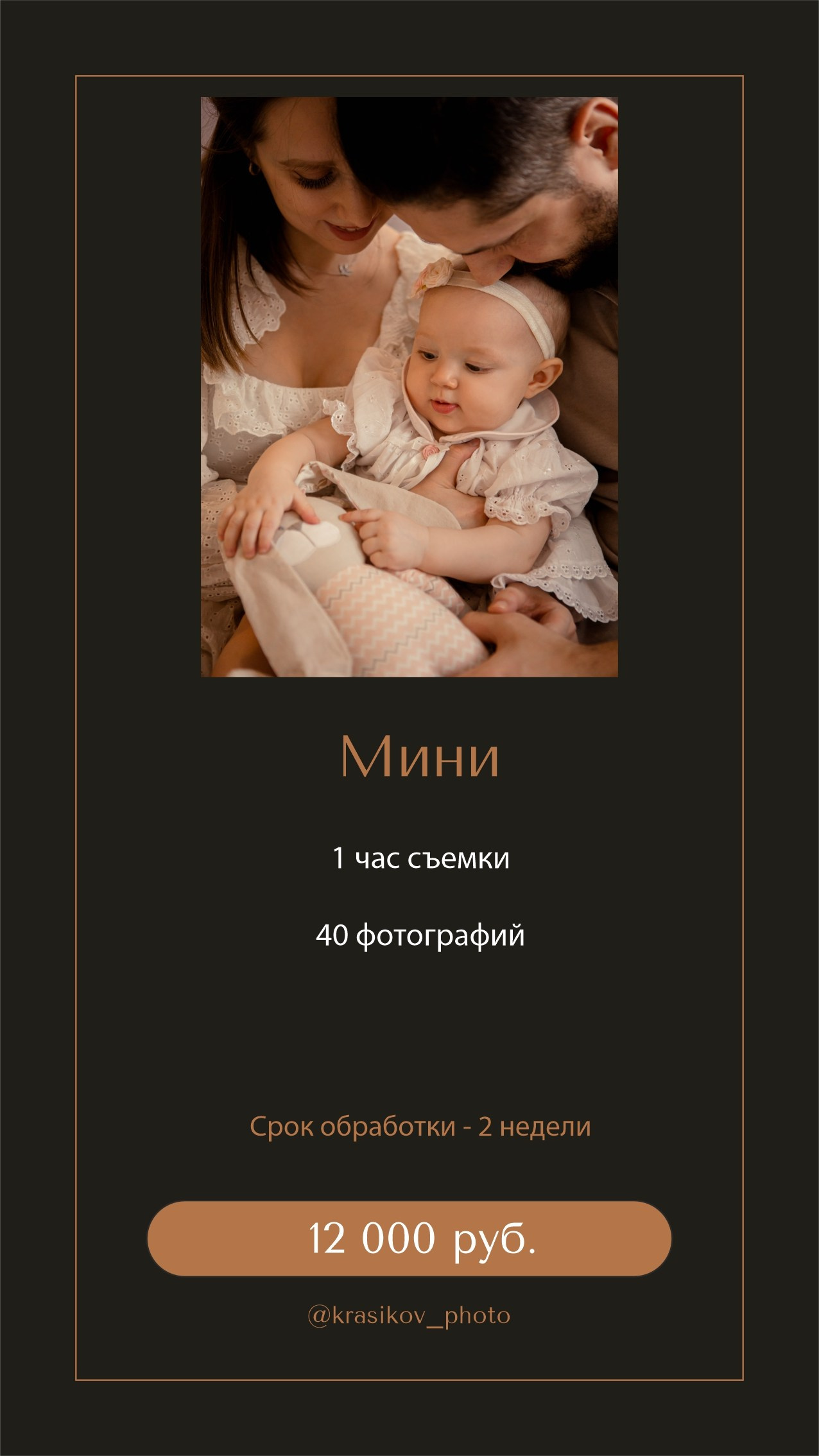 Семейные фотосессии. Репортажный фотограф Сергей Красиков, Санкт-Петербург