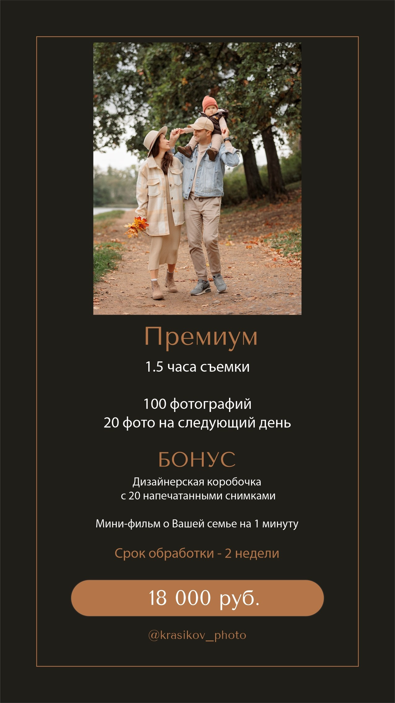 Семейные фотосессии. Репортажный фотограф Сергей Красиков, Санкт-Петербург