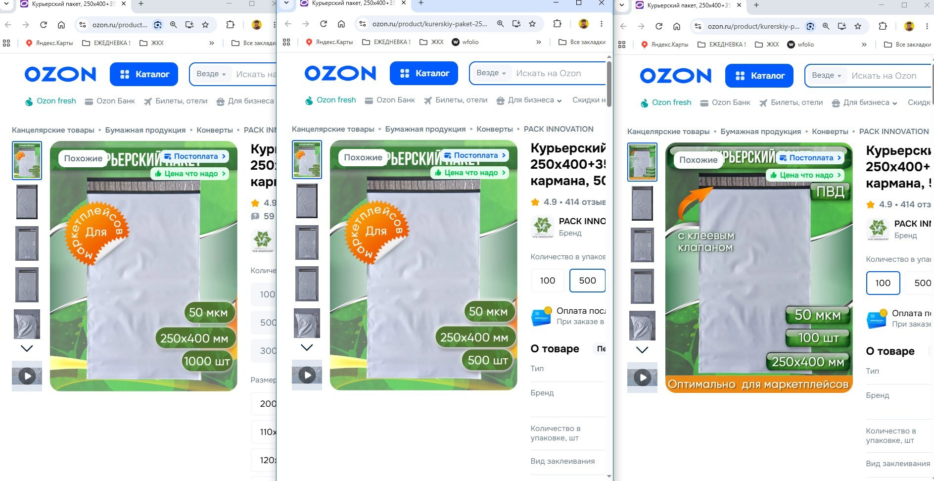Почему на Ozon много показов, но мало кликов — разбор CTR карточки