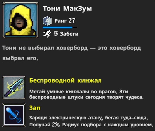 Мегабонк герои. Билды и гайды по Path of Exile и Path of Exile 2