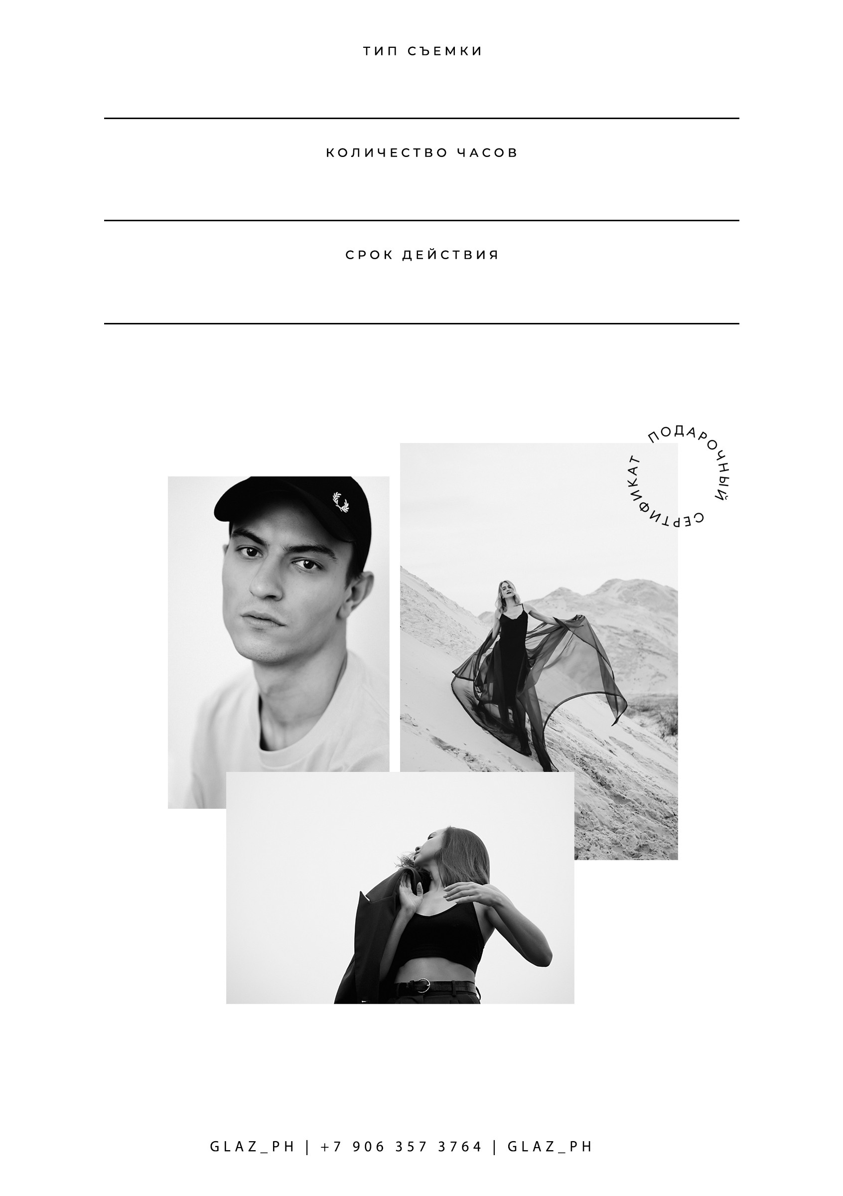 Тыльная сторона готового сертификата 