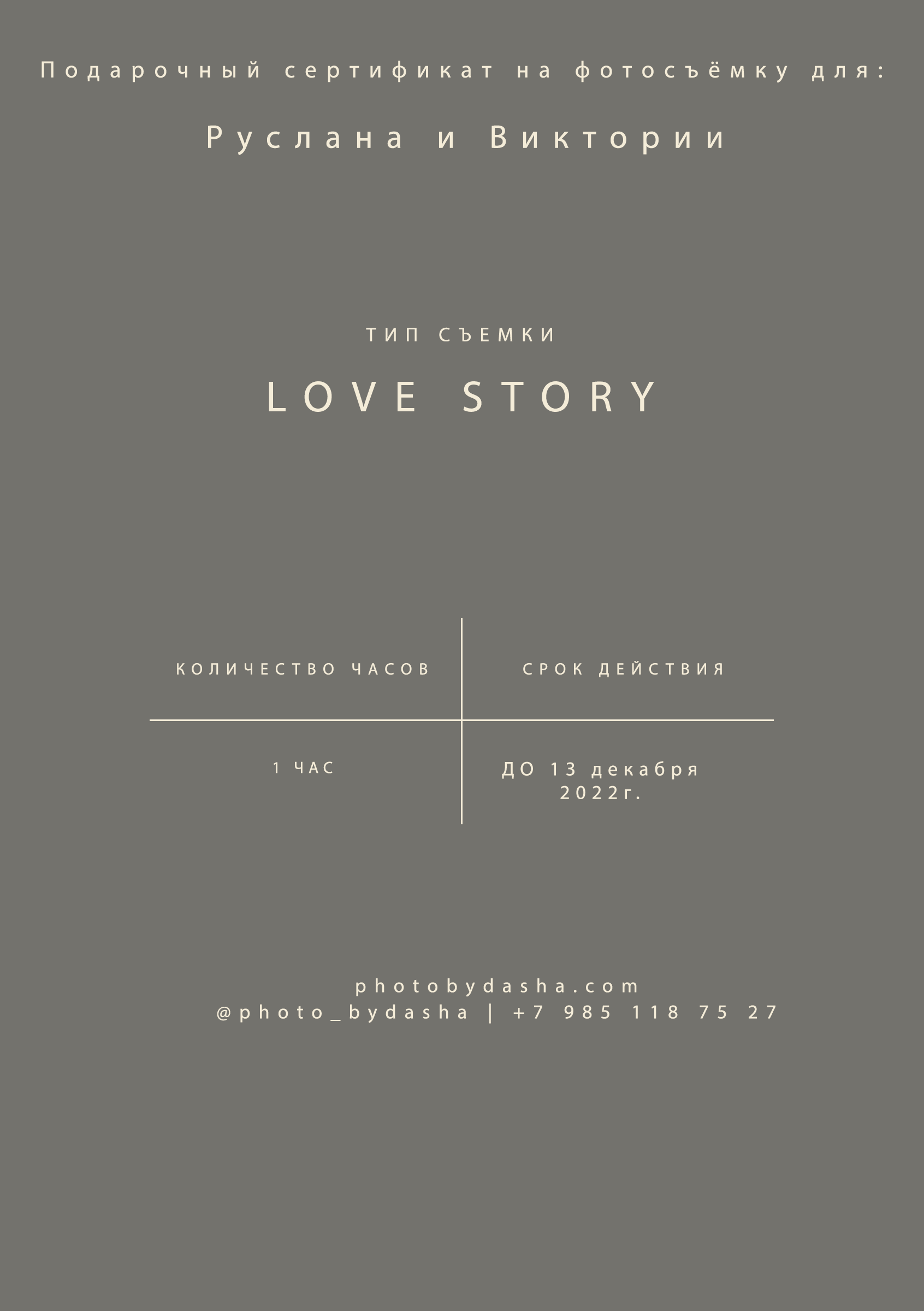 Услуги и Цены. Фотограф и Видеограф в Москве Дарья Арсентьева