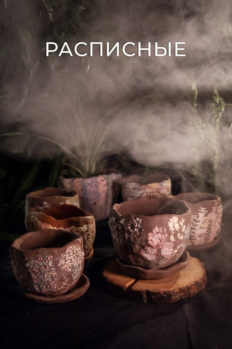 Керамика. Катя Цвет