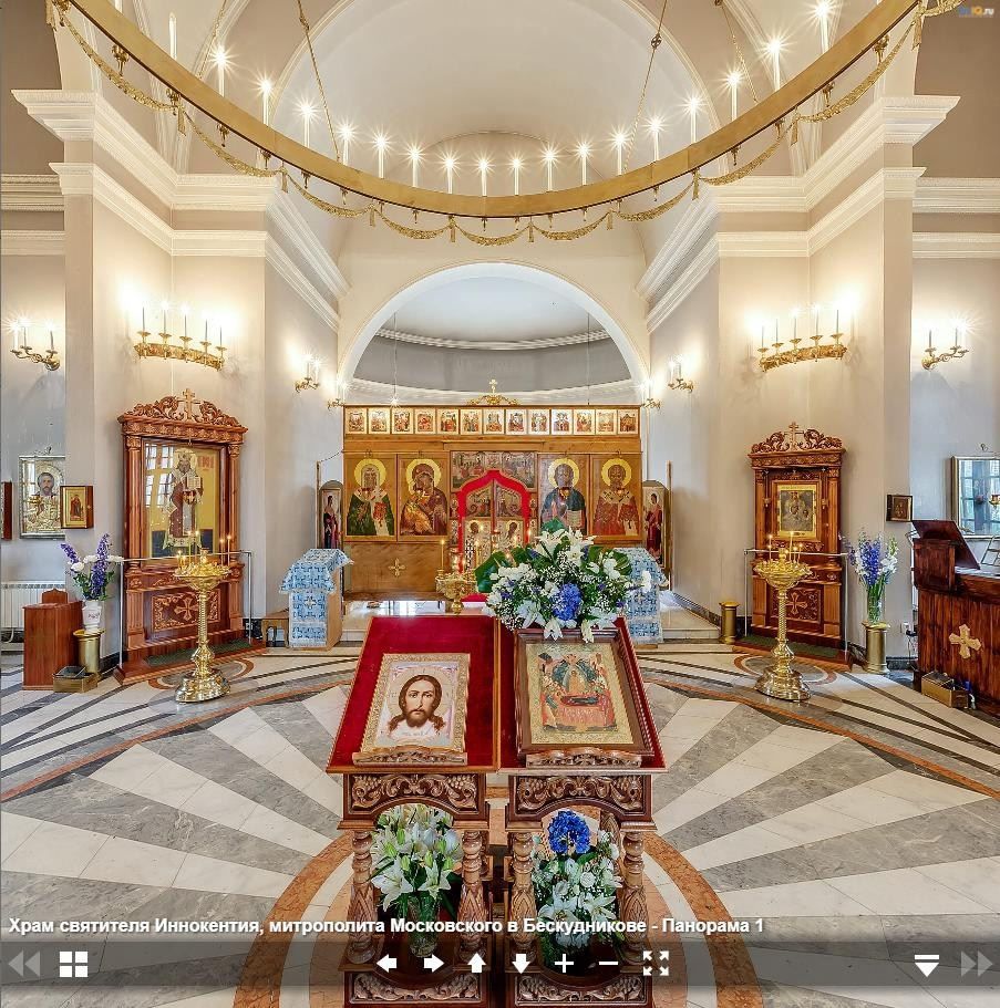 Виртуальный тур по храму святителя Иннокентия Московского в Бескудникове.