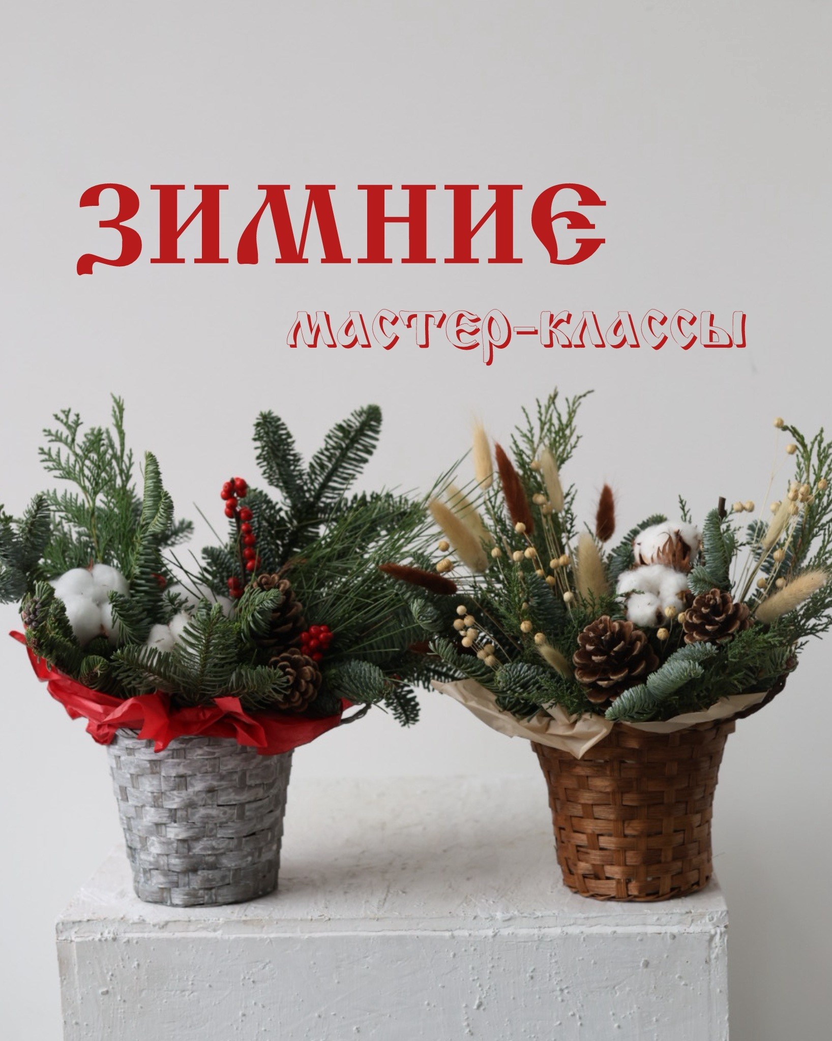 Цветочные мастер-классы. Цветочная студия Siena Flowers Воронеж