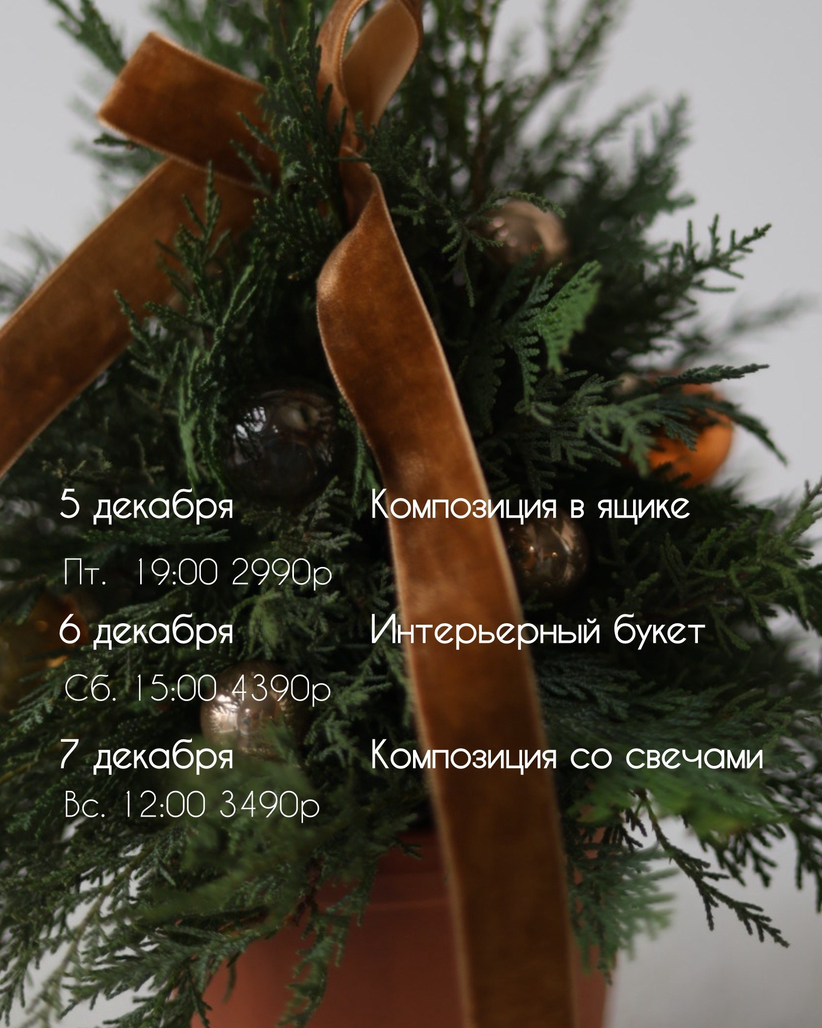 Цветочные мастер-классы. Цветочная студия Siena Flowers Воронеж