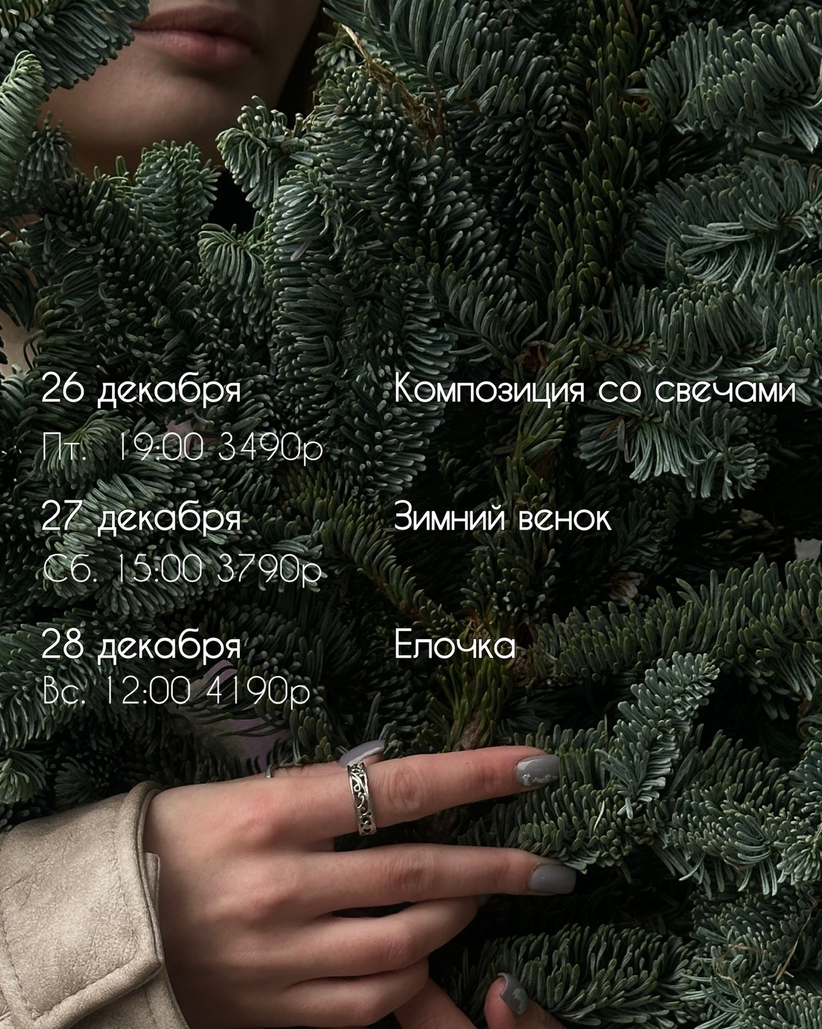 Цветочные мастер-классы. Цветочная студия Siena Flowers Воронеж