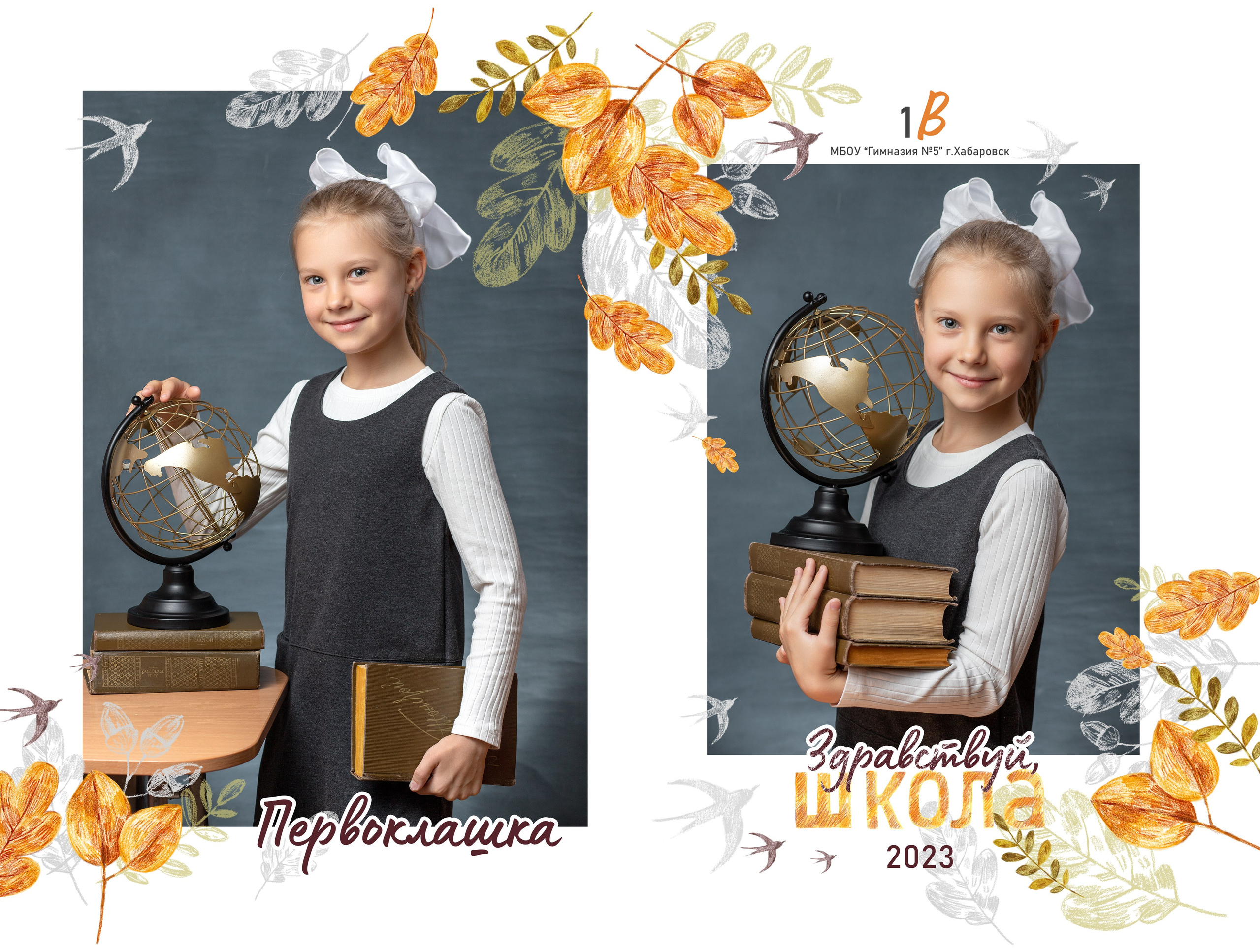 Папка первоклассника. Современные выпускные альбомы для 9-11х классов заказать в Хабаровске