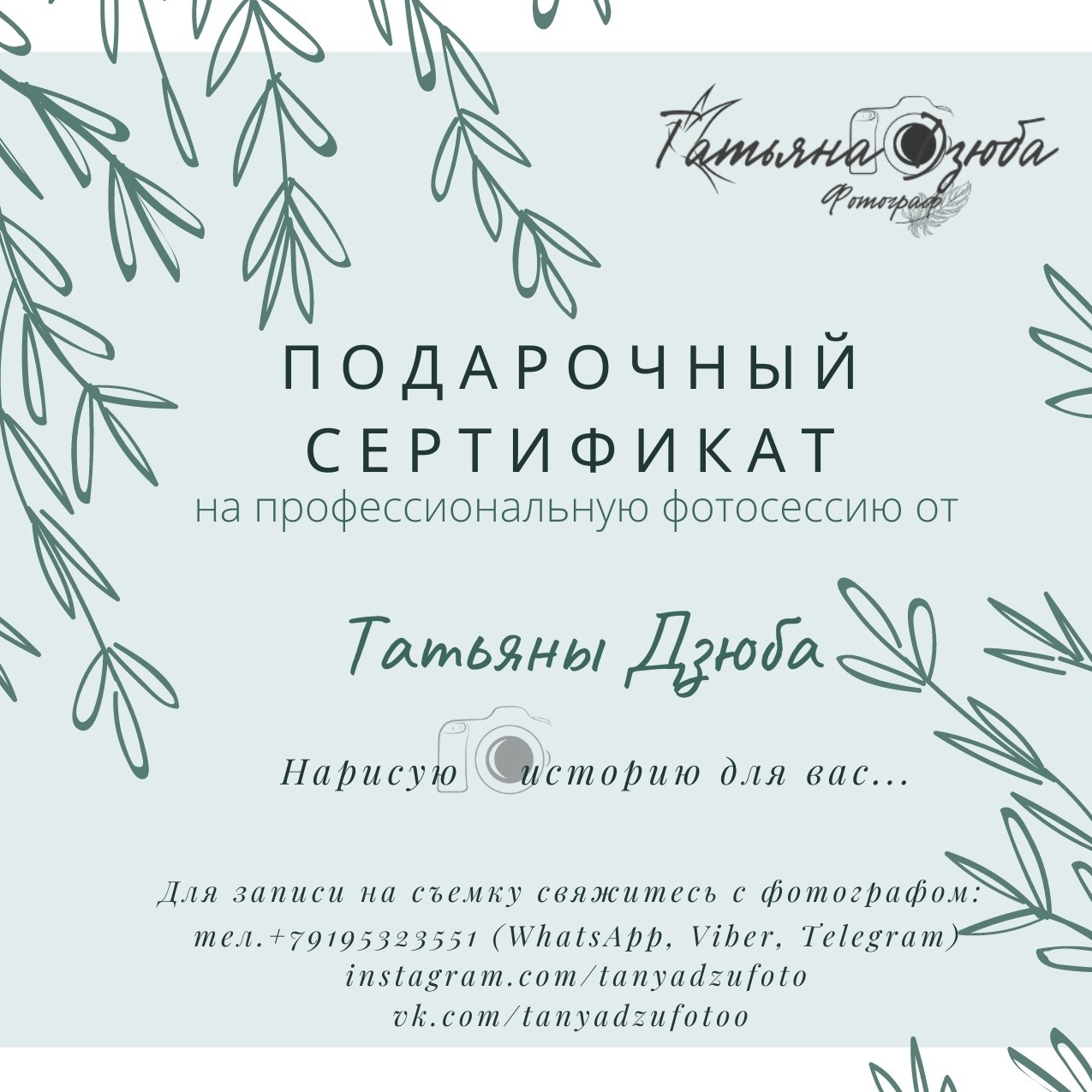 Фотосессия. Семейный фотограф в городе Мегион и Нижневартовск Дзюба Татьяна