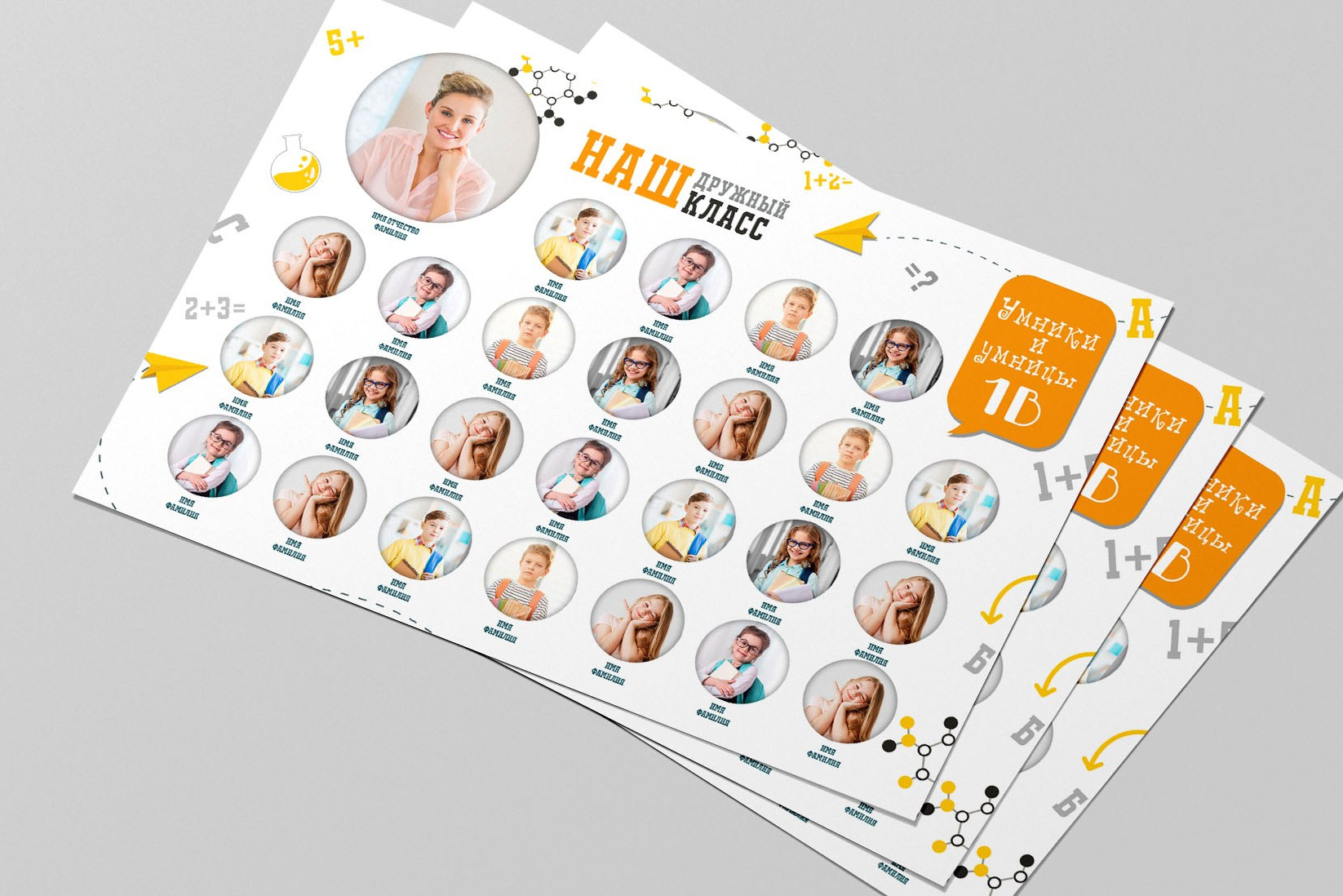 Общие фото макеты школа. Николаева Виктория ваш фотограф в детский сад и школу