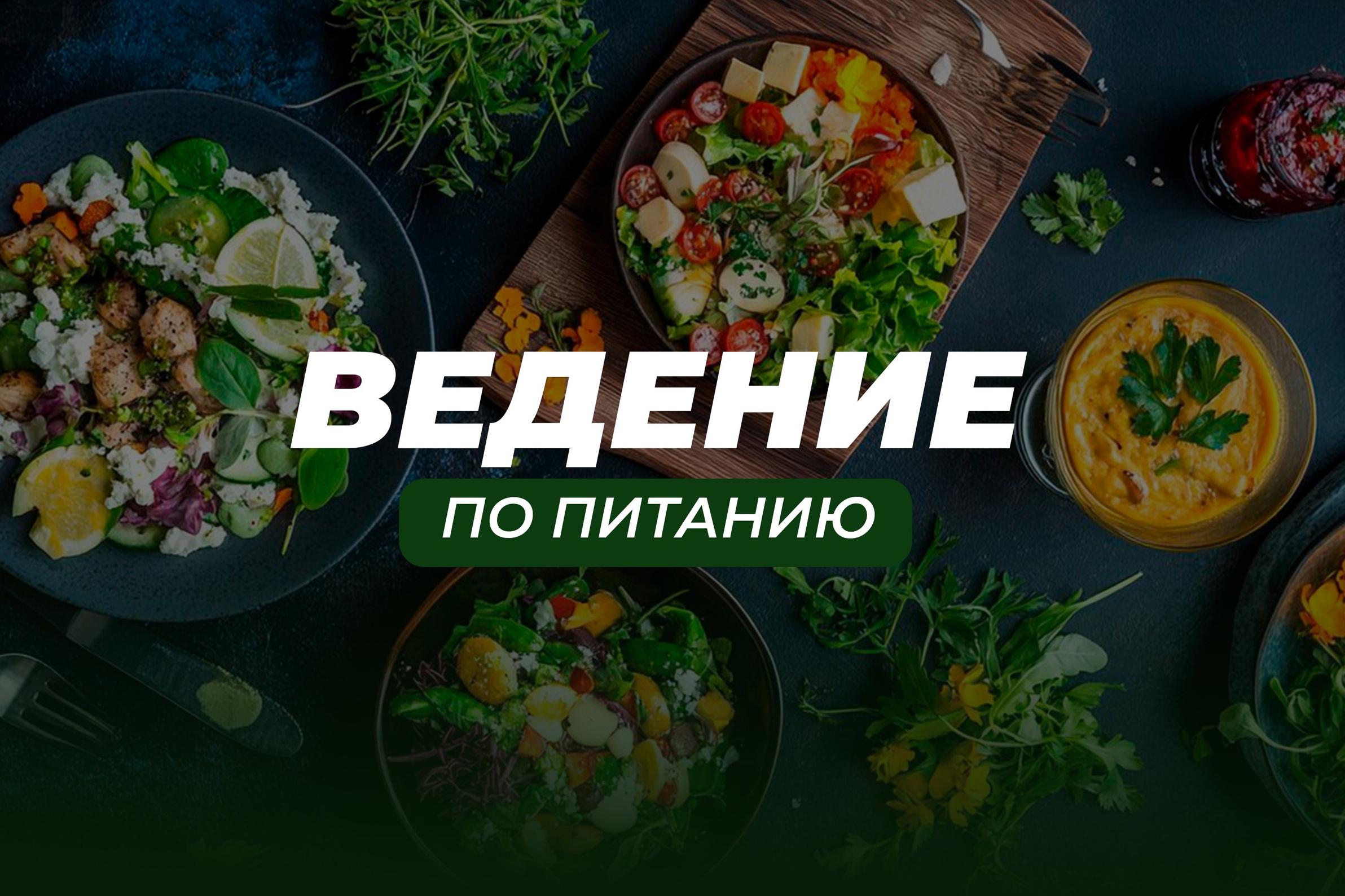 Онлайн — услуги. Главная