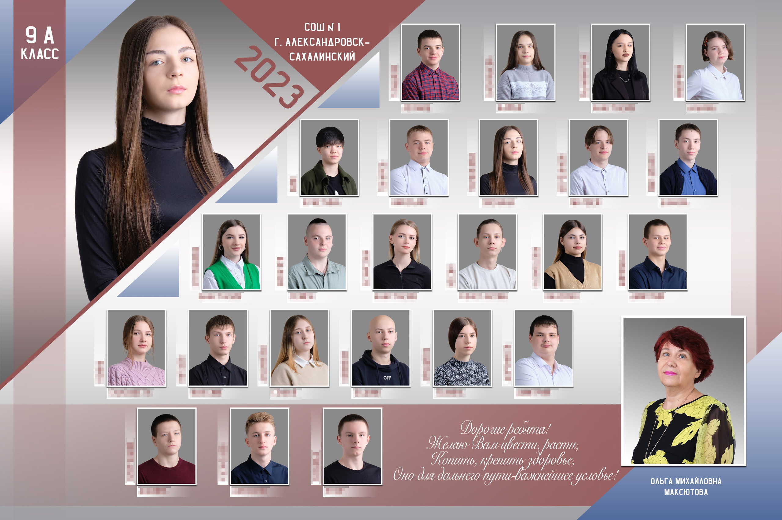 Школьные фотографии в Александровске-Сахалинском.